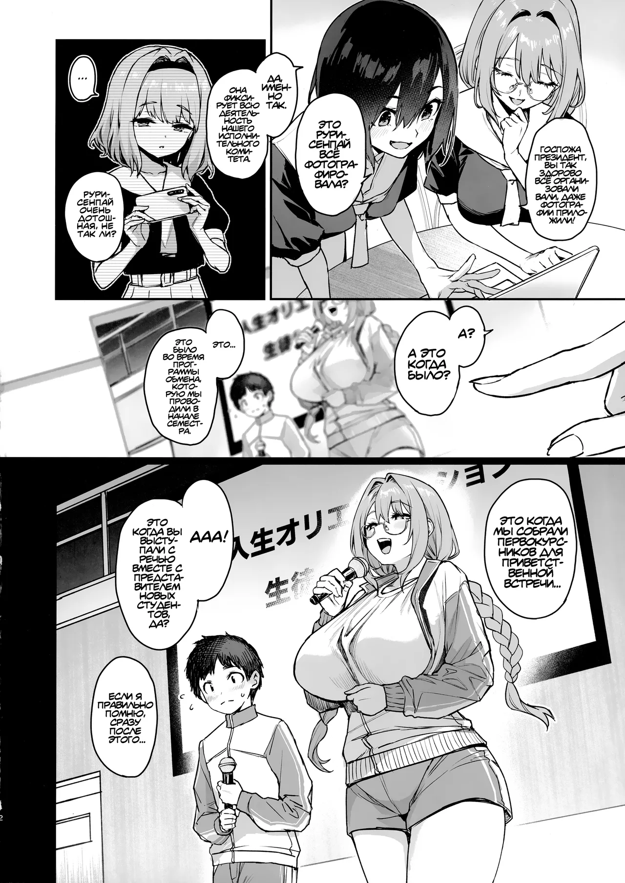 (C107) [Anmitsuyomogitei (Michiking)] Succubus Seitokai Shiko Shiko Shikkoubu 3.5 -Katsudou Kiroku- Студсовет суккубов 3.5 [Russian] [Kira_sas] 画像番号 3