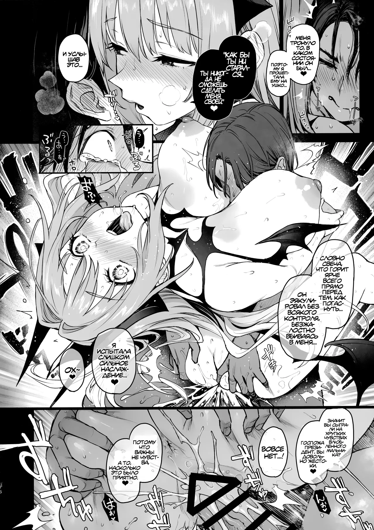 (C107) [Anmitsuyomogitei (Michiking)] Succubus Seitokai Shiko Shiko Shikkoubu 3.5 -Katsudou Kiroku- Студсовет суккубов 3.5 [Russian] [Kira_sas] 画像番号 17