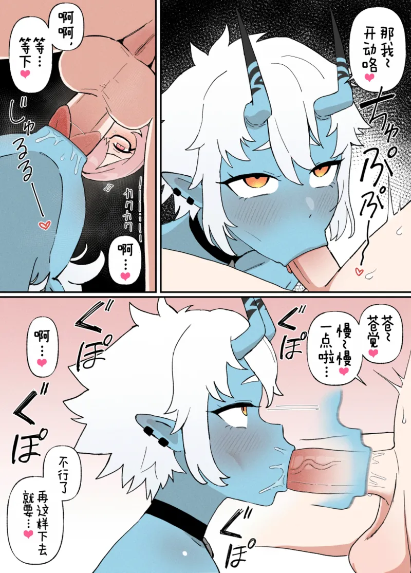 [BINGDAK] Futa Yanagi X Soukaku [Chinese] [ZZR个人汉化] 이미지 번호 3