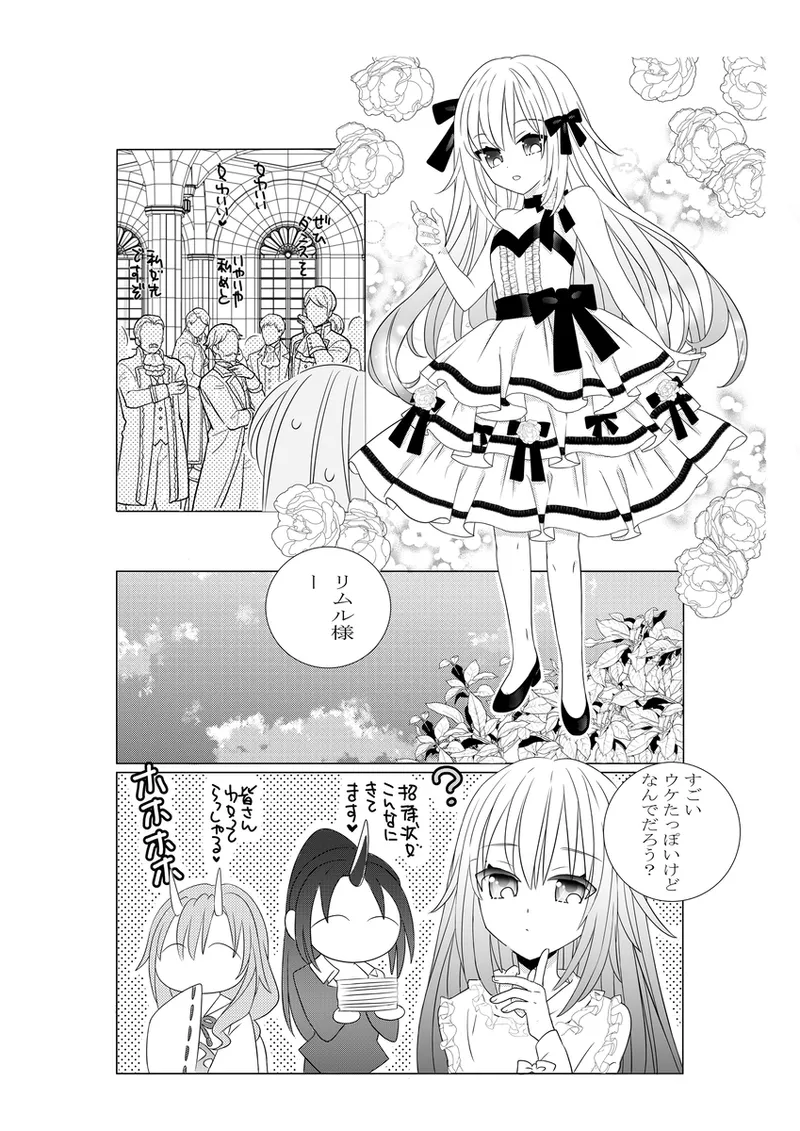 [ Chira Nekozawa)]Dance Party.(Tensei Shitara Slime Datta Ken) 图片编号 3