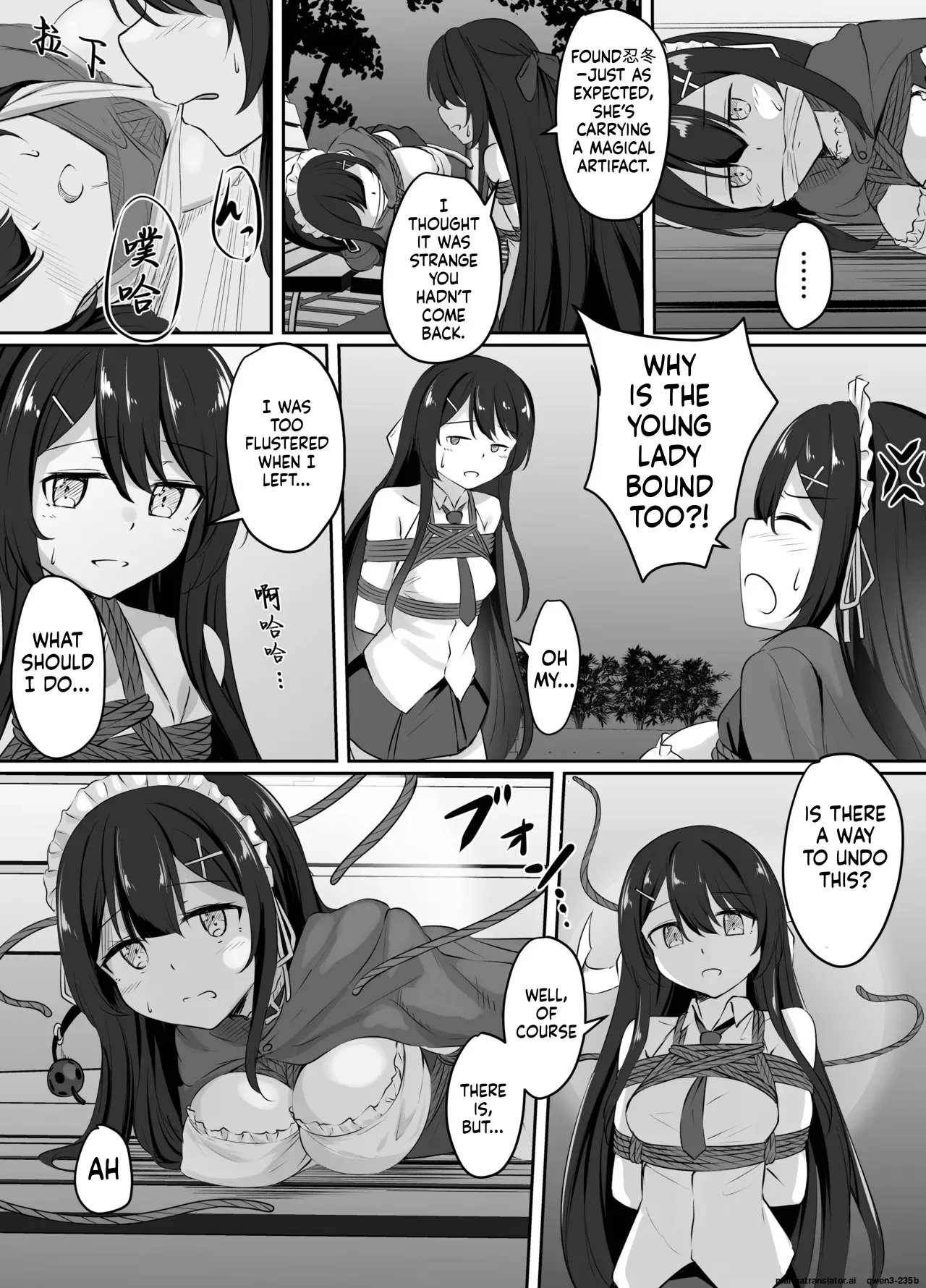 [ななのーと] pixivリクエスト漫画 画像番号 7