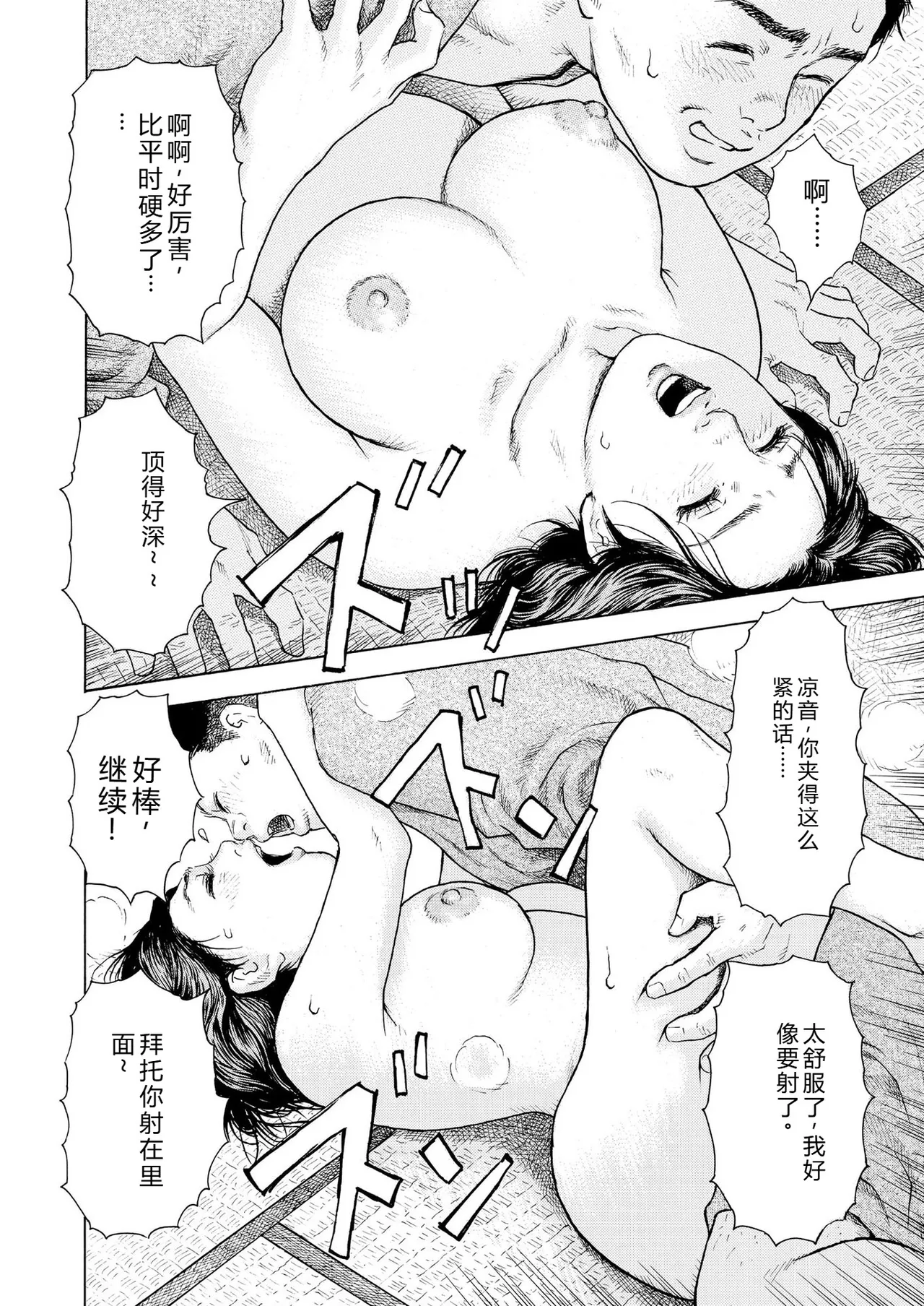 [永田トマト] 完熟奥様ハプニング ～秘湯の秘めごと Bildnummer 16