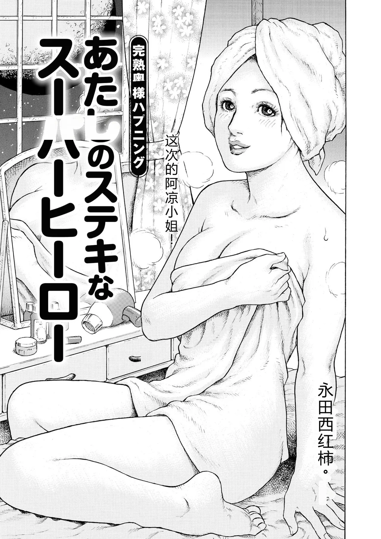 [永田トマト] 完熟奥様ハプニング ～秘湯の秘めごと Bildnummer 19