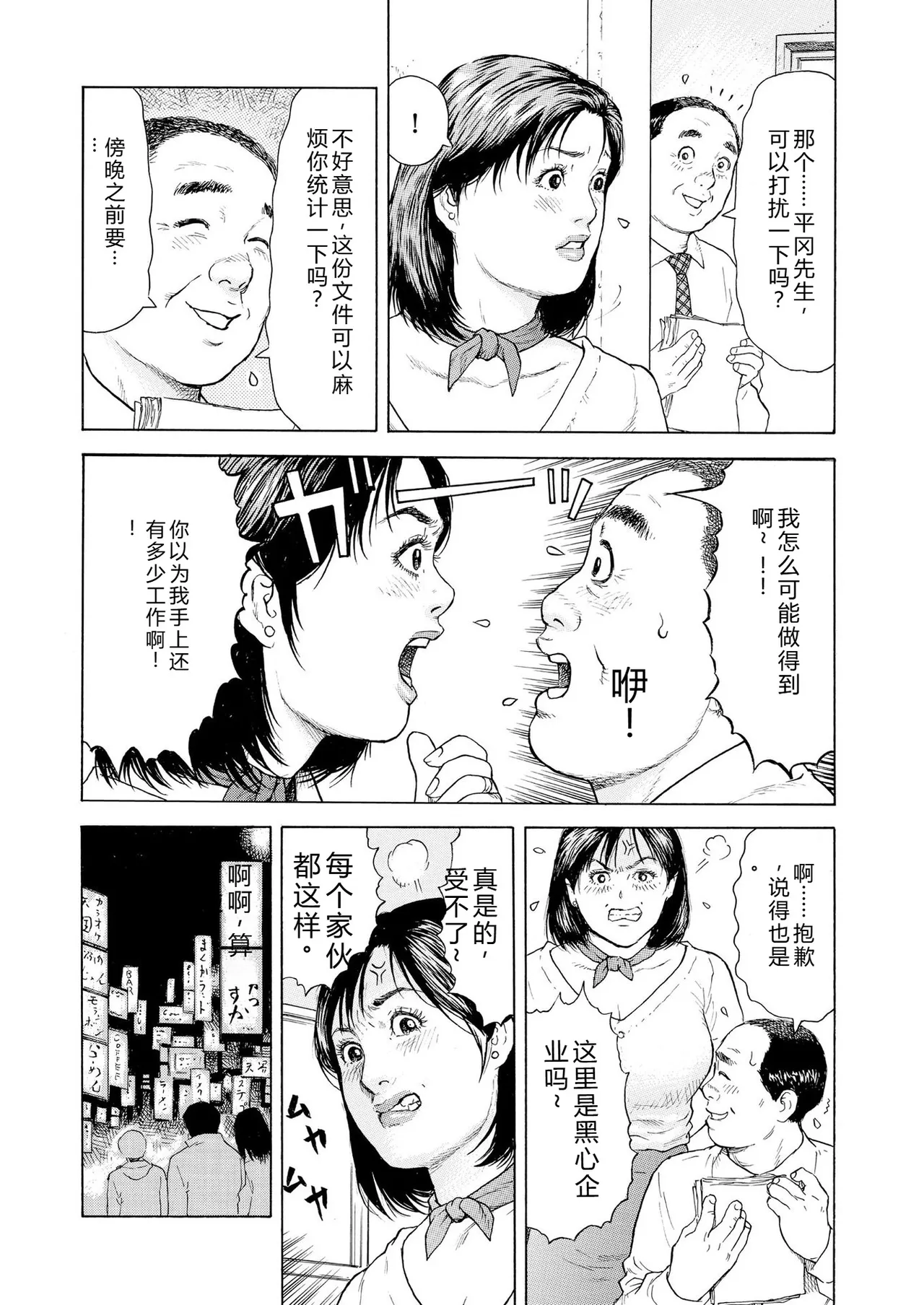 [永田トマト] 完熟奥様ハプニング ～秘湯の秘めごと Bildnummer 21