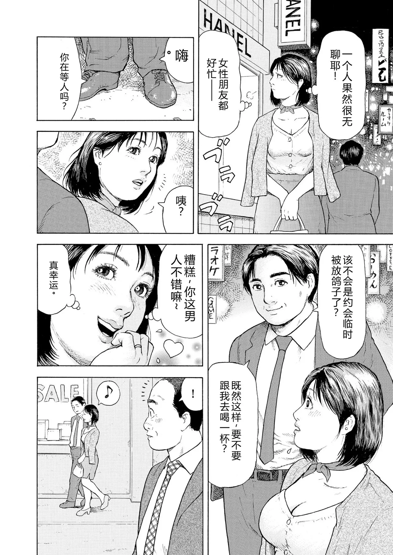 [永田トマト] 完熟奥様ハプニング ～秘湯の秘めごと Bildnummer 22