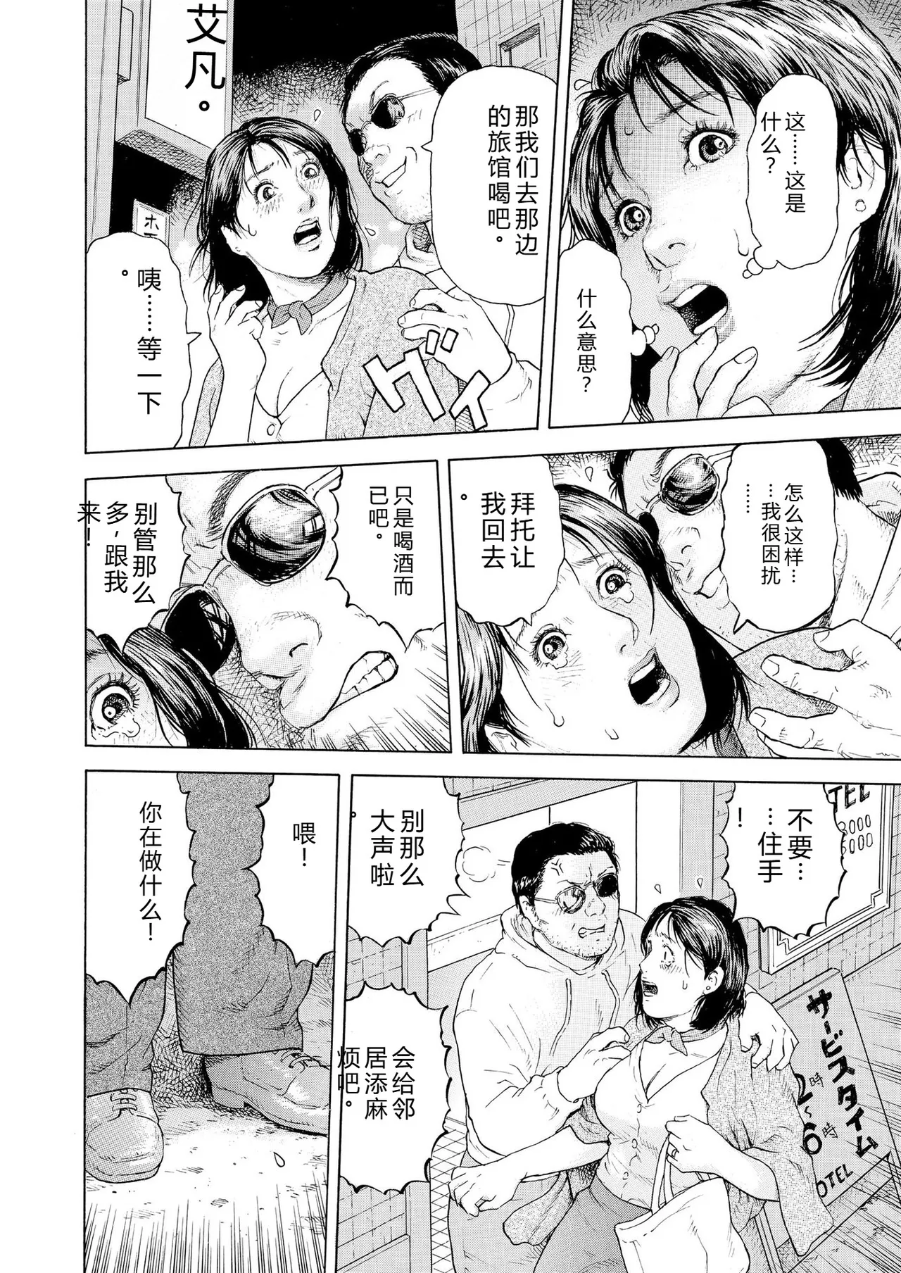 [永田トマト] 完熟奥様ハプニング ～秘湯の秘めごと Bildnummer 24