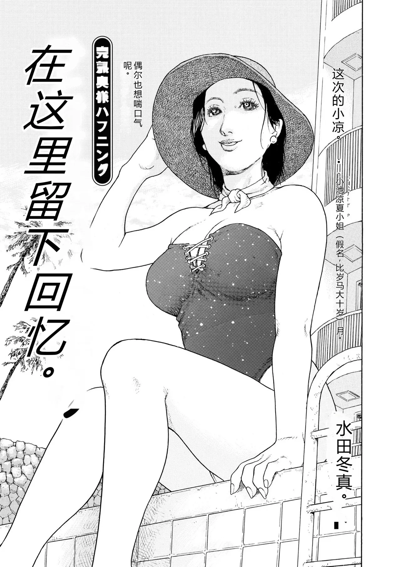 [永田トマト] 完熟奥様ハプニング ～秘湯の秘めごと Bildnummer 35