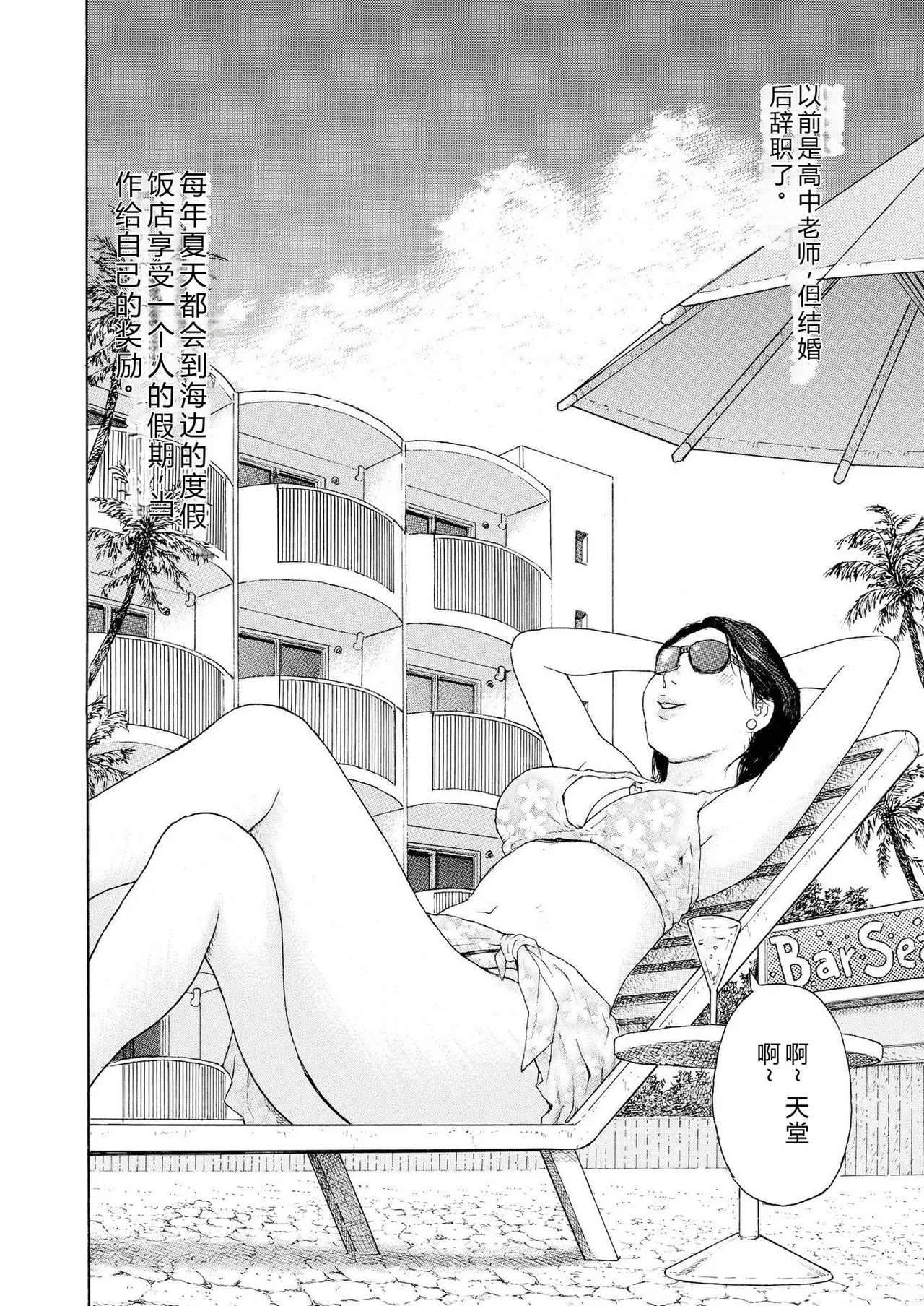 [永田トマト] 完熟奥様ハプニング ～秘湯の秘めごと Bildnummer 36