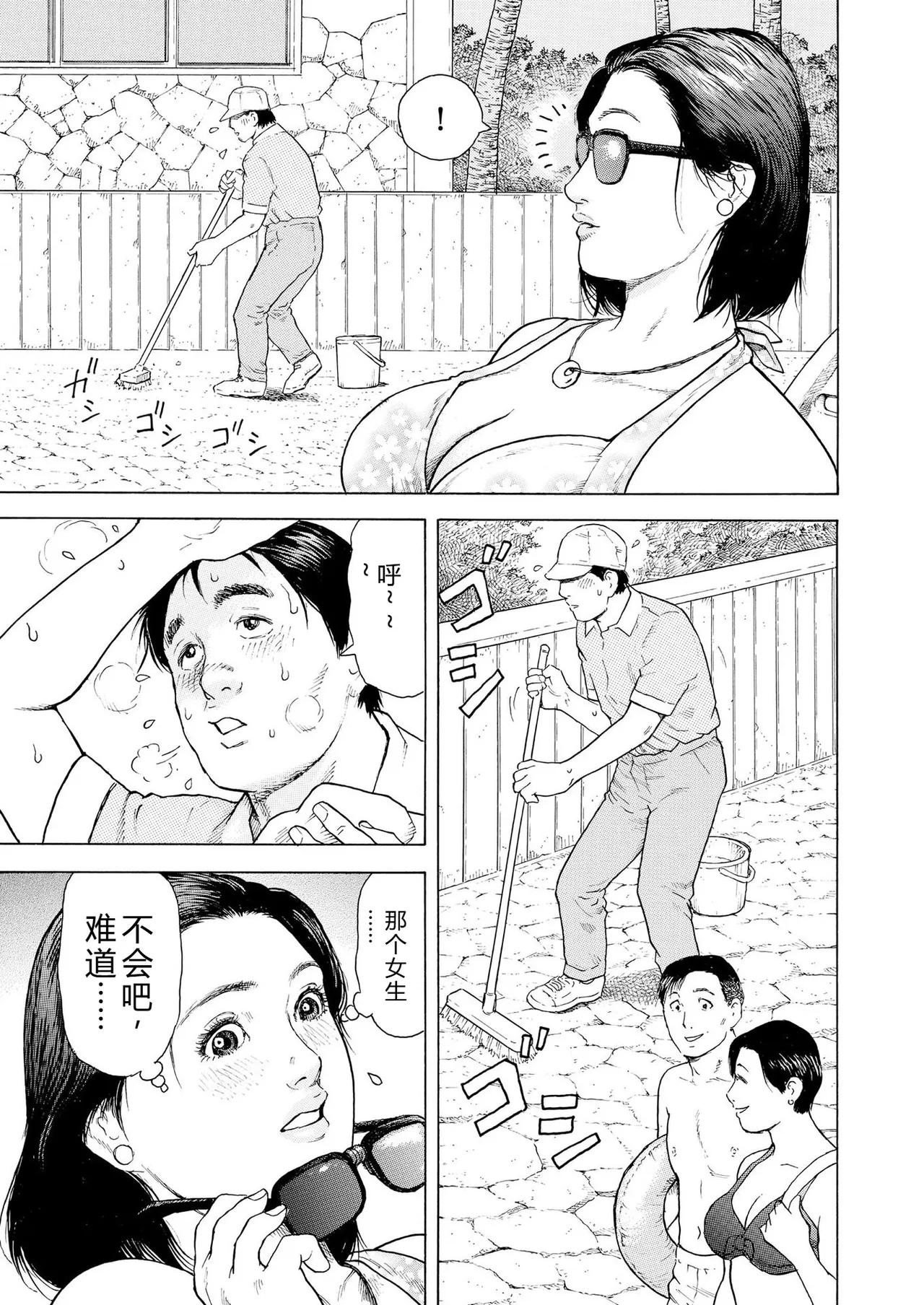 [永田トマト] 完熟奥様ハプニング ～秘湯の秘めごと Bildnummer 37