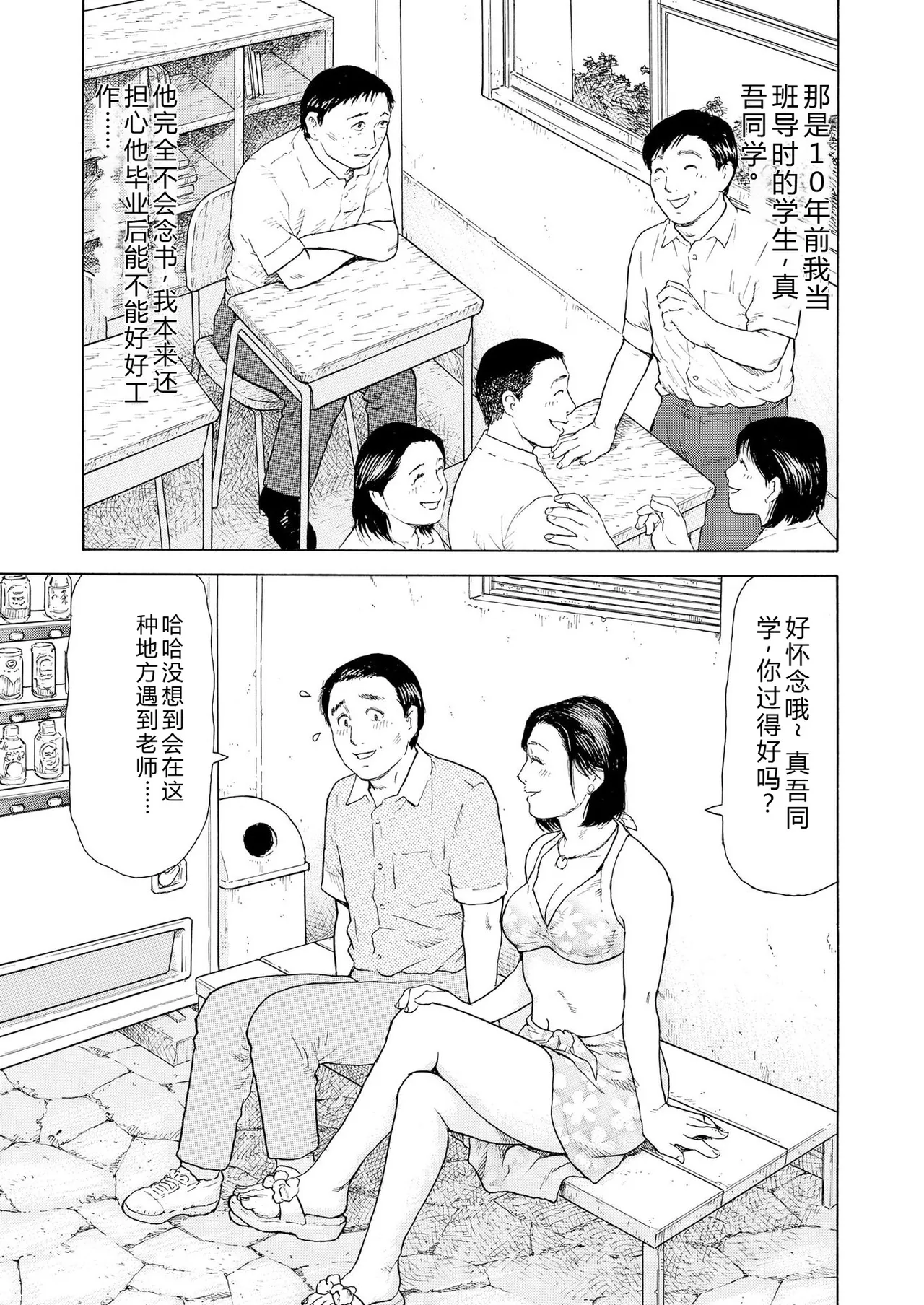 [永田トマト] 完熟奥様ハプニング ～秘湯の秘めごと Bildnummer 39