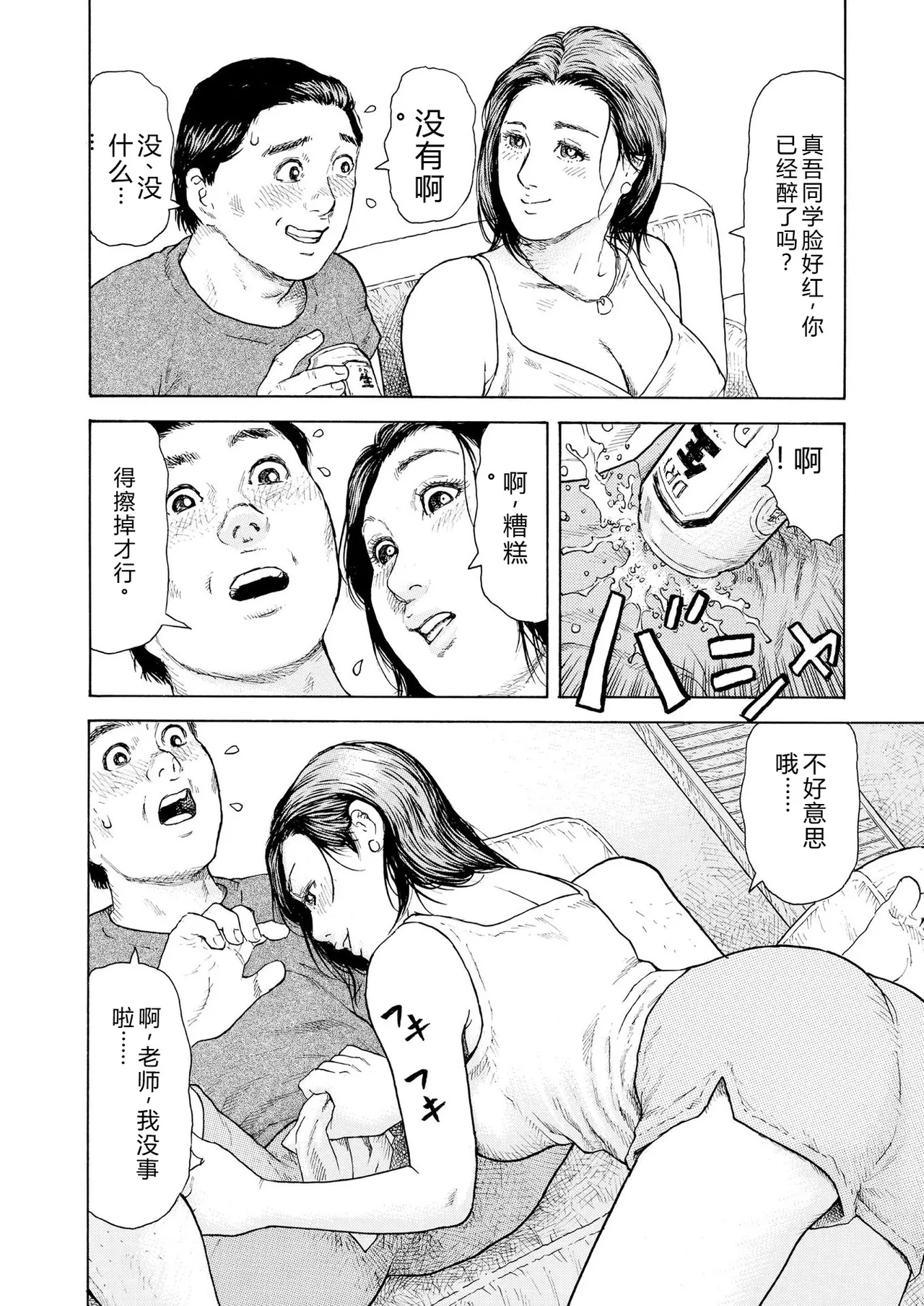 [永田トマト] 完熟奥様ハプニング ～秘湯の秘めごと Bildnummer 42