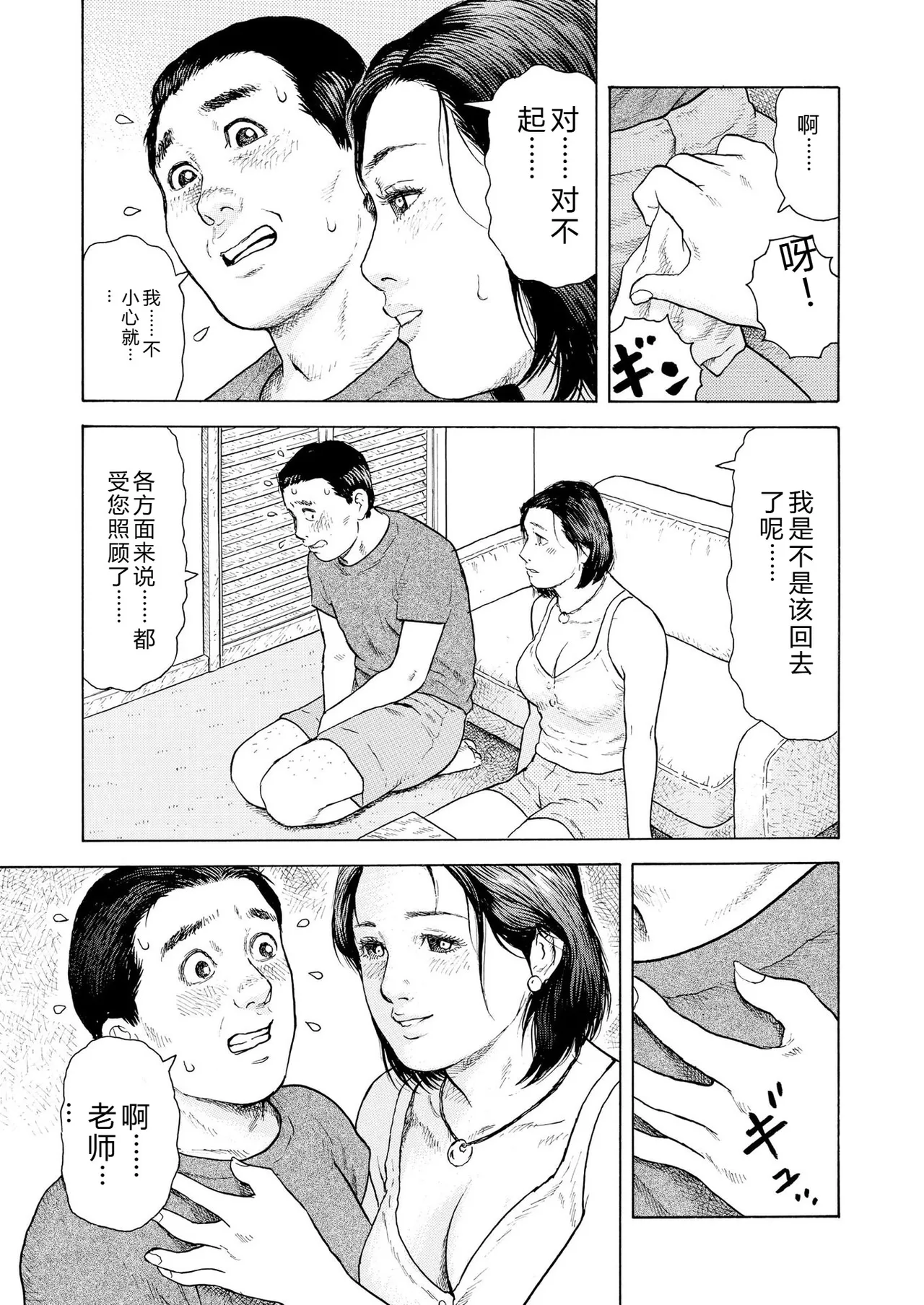 [永田トマト] 完熟奥様ハプニング ～秘湯の秘めごと Bildnummer 43