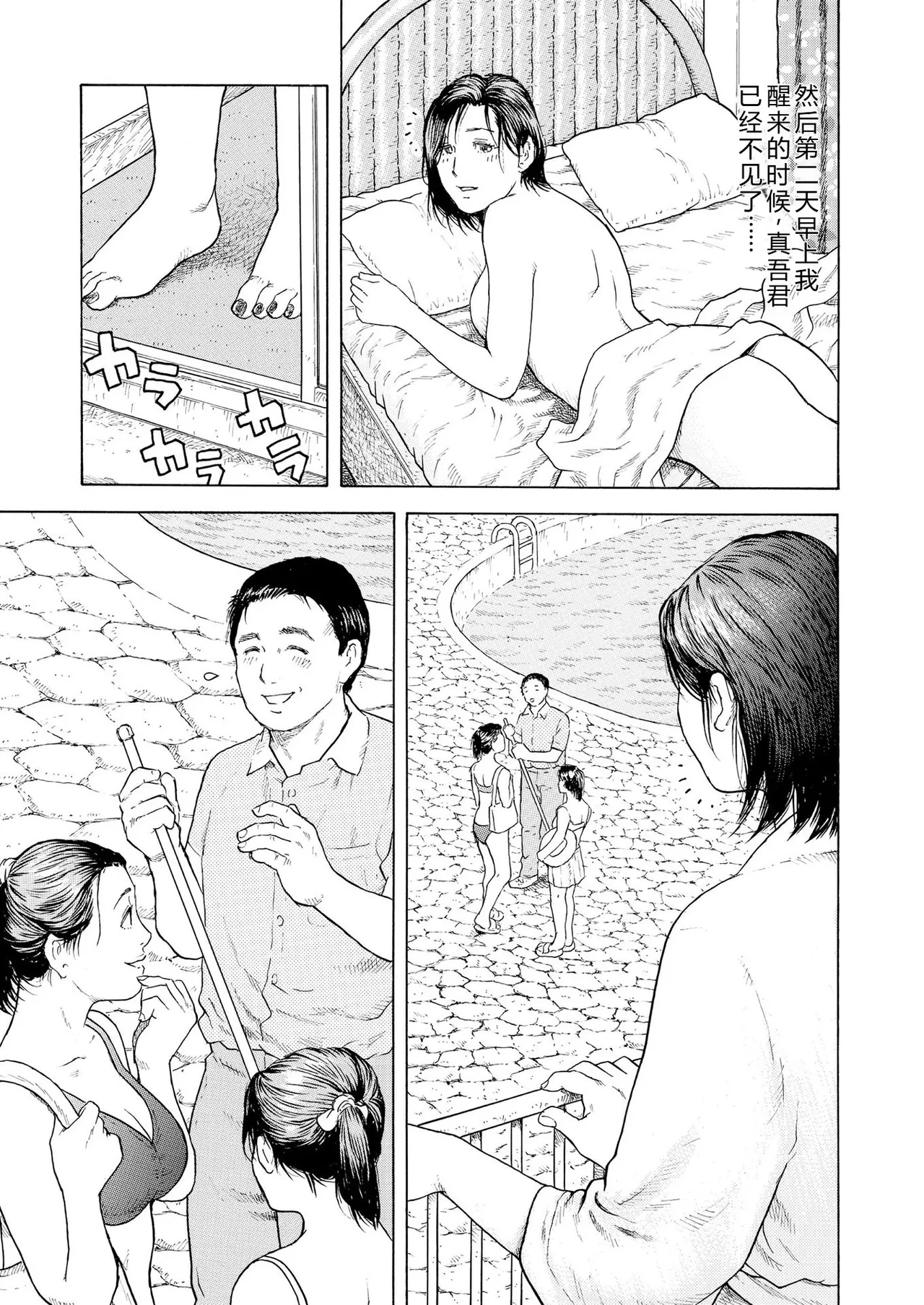 [永田トマト] 完熟奥様ハプニング ～秘湯の秘めごと Bildnummer 49