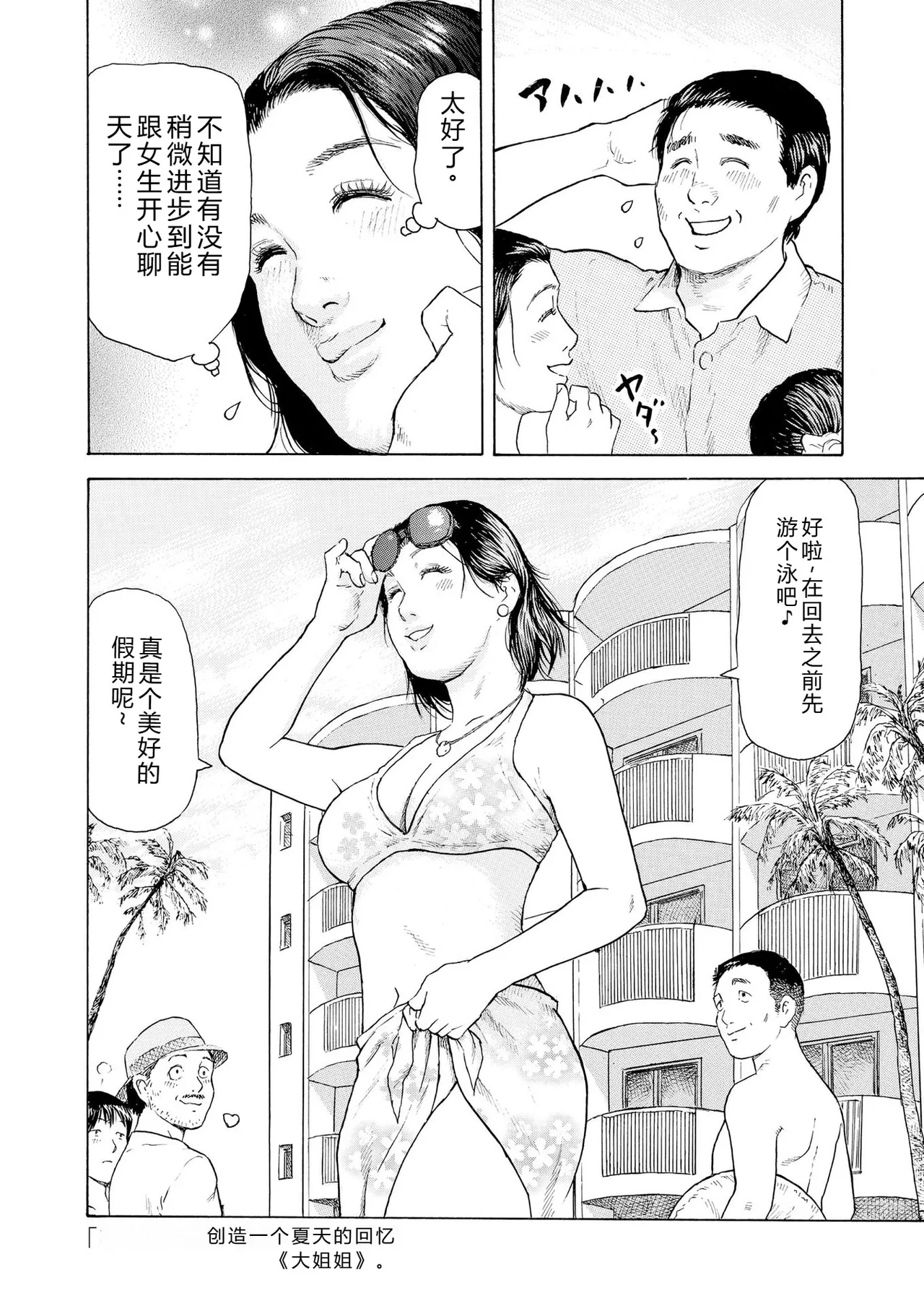 [永田トマト] 完熟奥様ハプニング ～秘湯の秘めごと Bildnummer 50