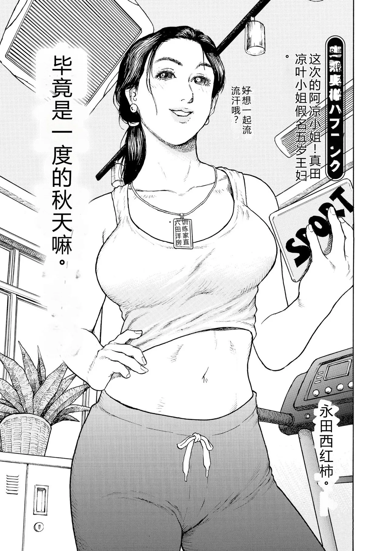 [永田トマト] 完熟奥様ハプニング ～秘湯の秘めごと Bildnummer 51