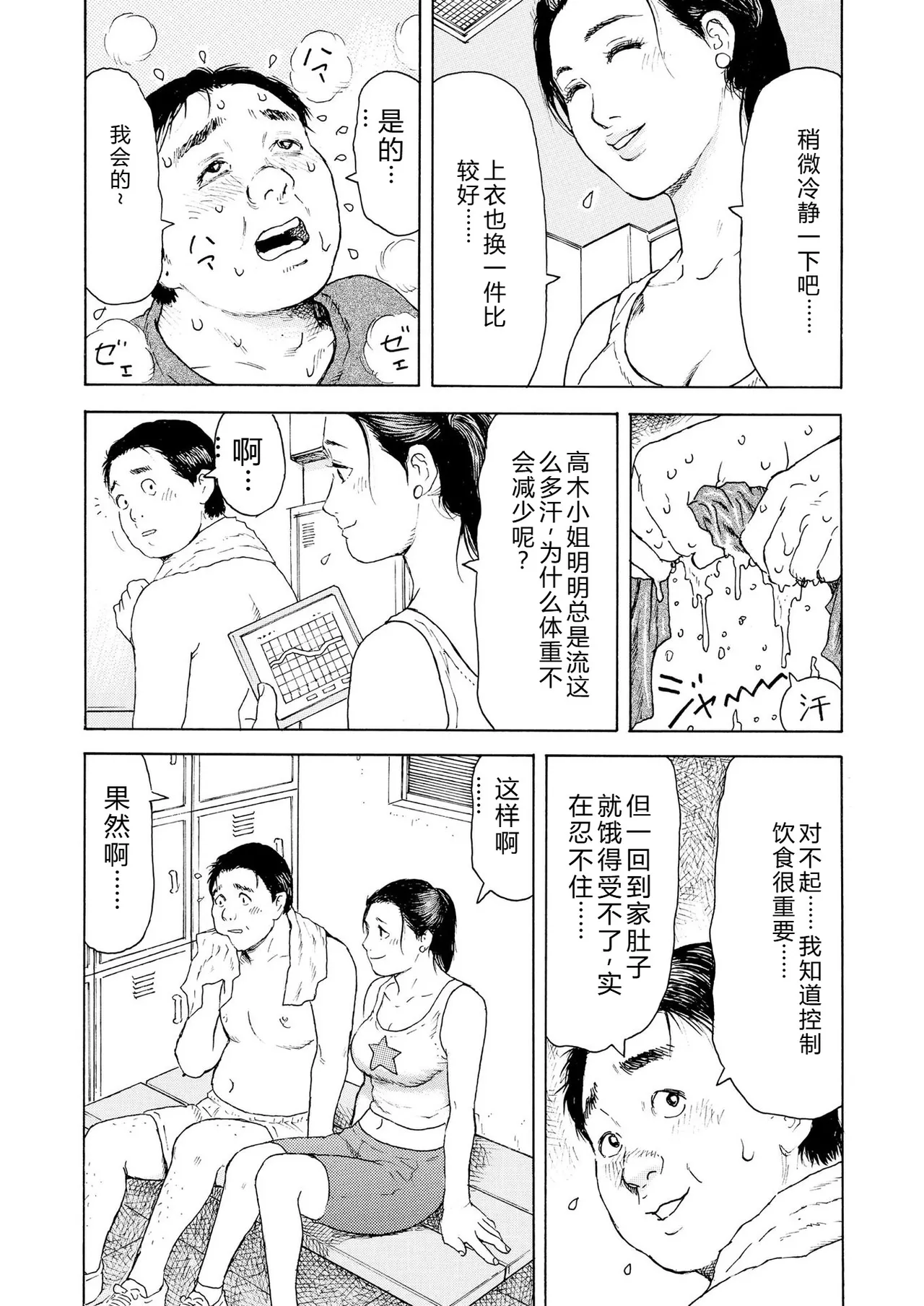 [永田トマト] 完熟奥様ハプニング ～秘湯の秘めごと Bildnummer 54