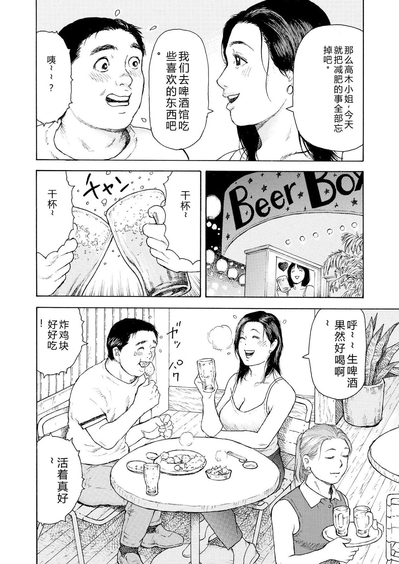 [永田トマト] 完熟奥様ハプニング ～秘湯の秘めごと Bildnummer 56