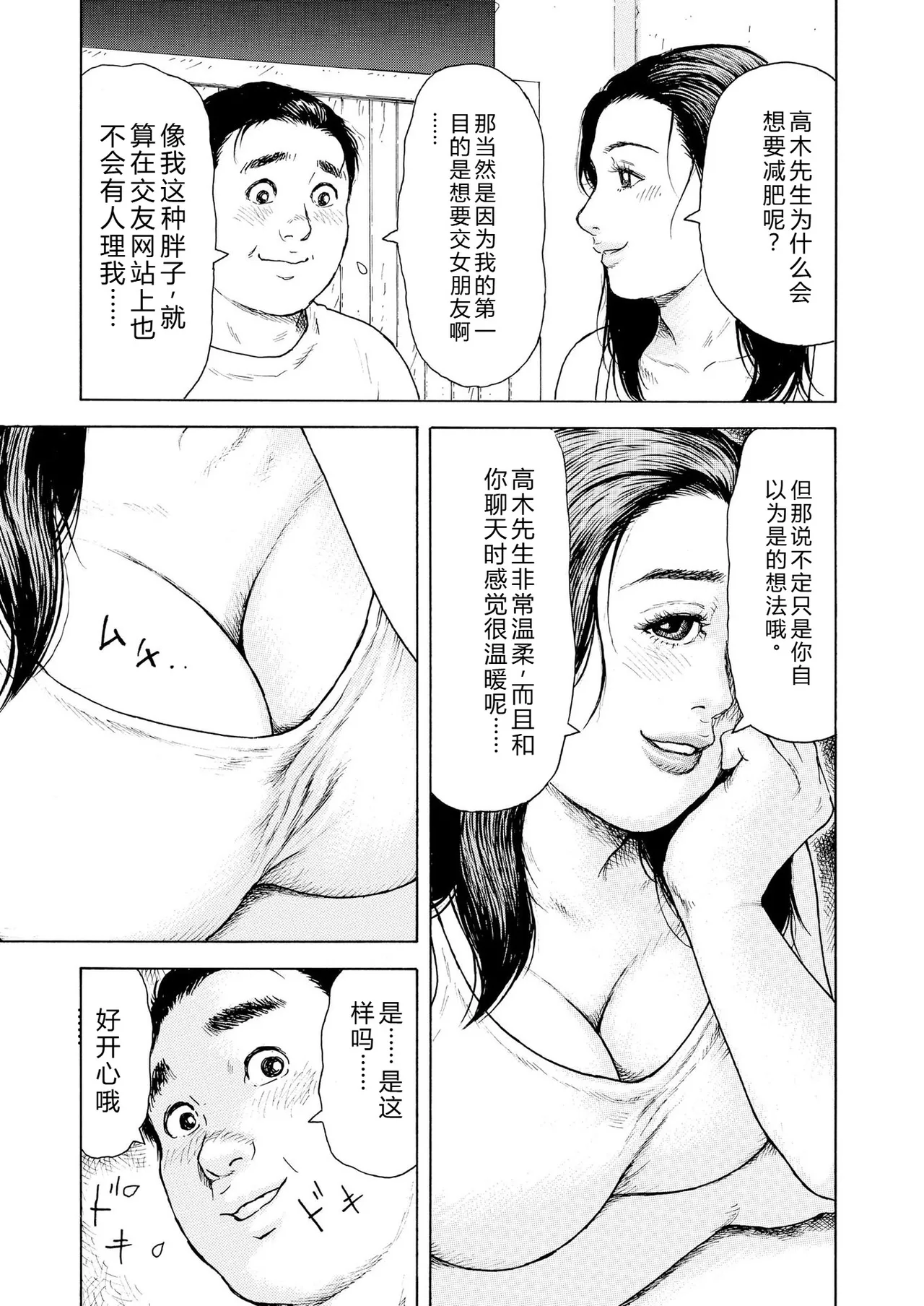 [永田トマト] 完熟奥様ハプニング ～秘湯の秘めごと Bildnummer 57