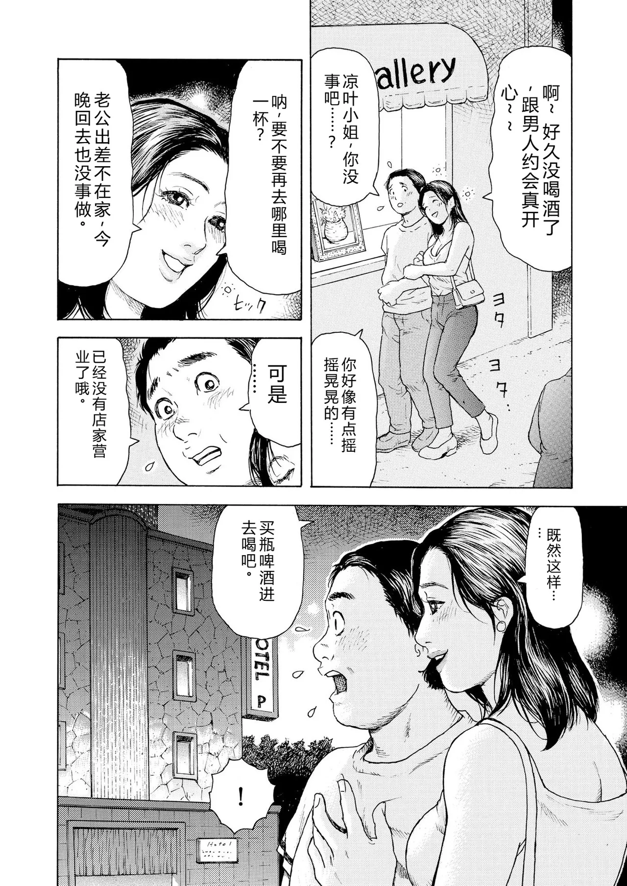 [永田トマト] 完熟奥様ハプニング ～秘湯の秘めごと Bildnummer 58