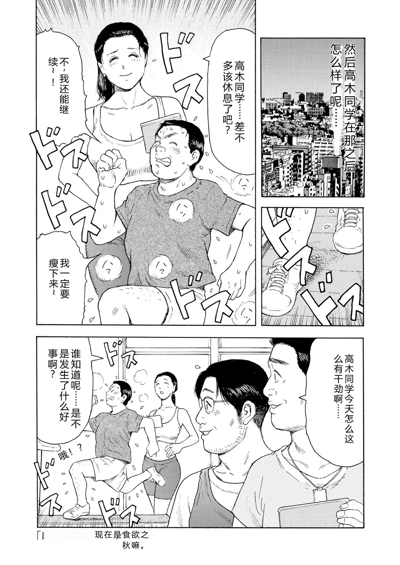 [永田トマト] 完熟奥様ハプニング ～秘湯の秘めごと Bildnummer 66