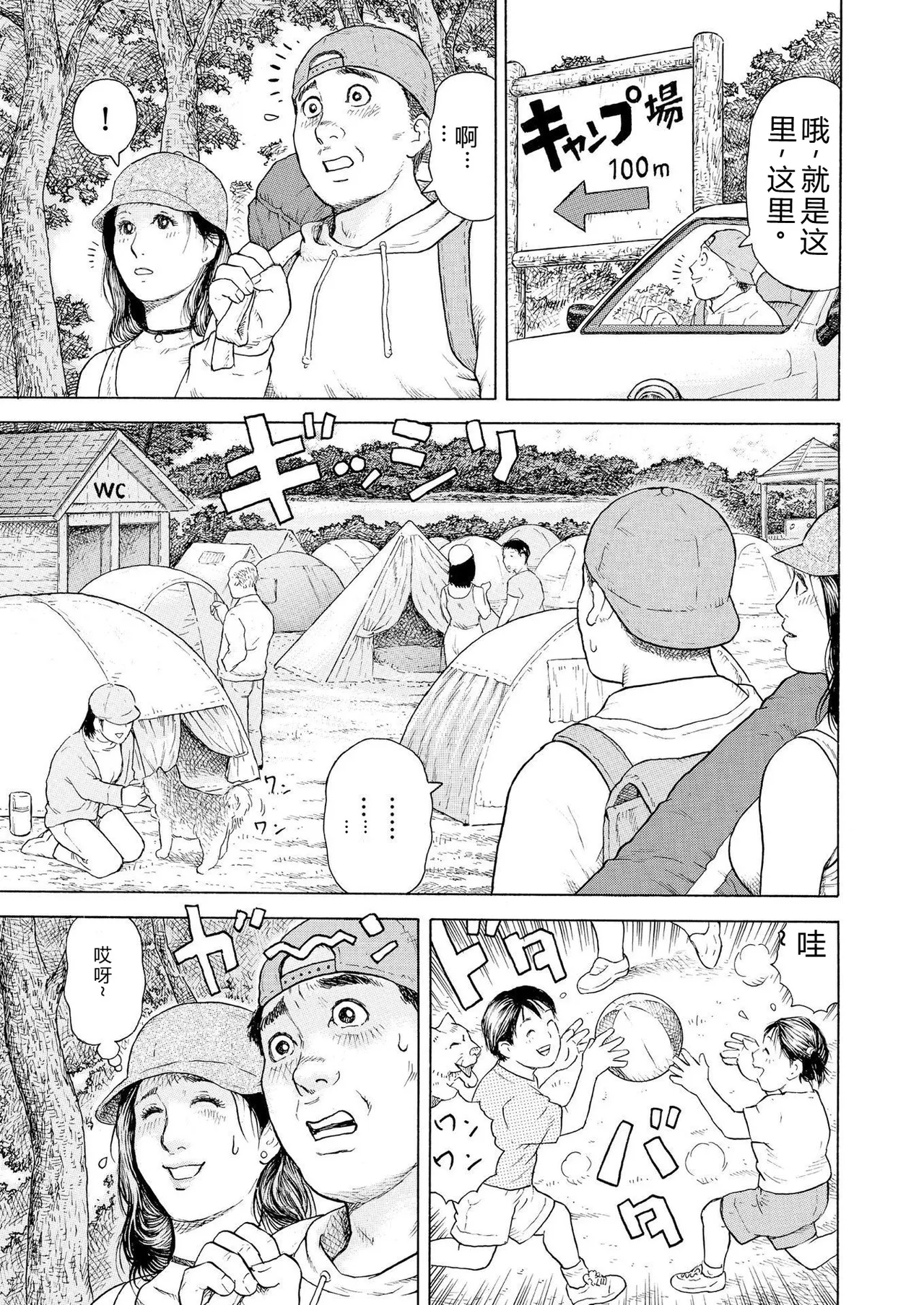 [永田トマト] 完熟奥様ハプニング ～秘湯の秘めごと Bildnummer 73