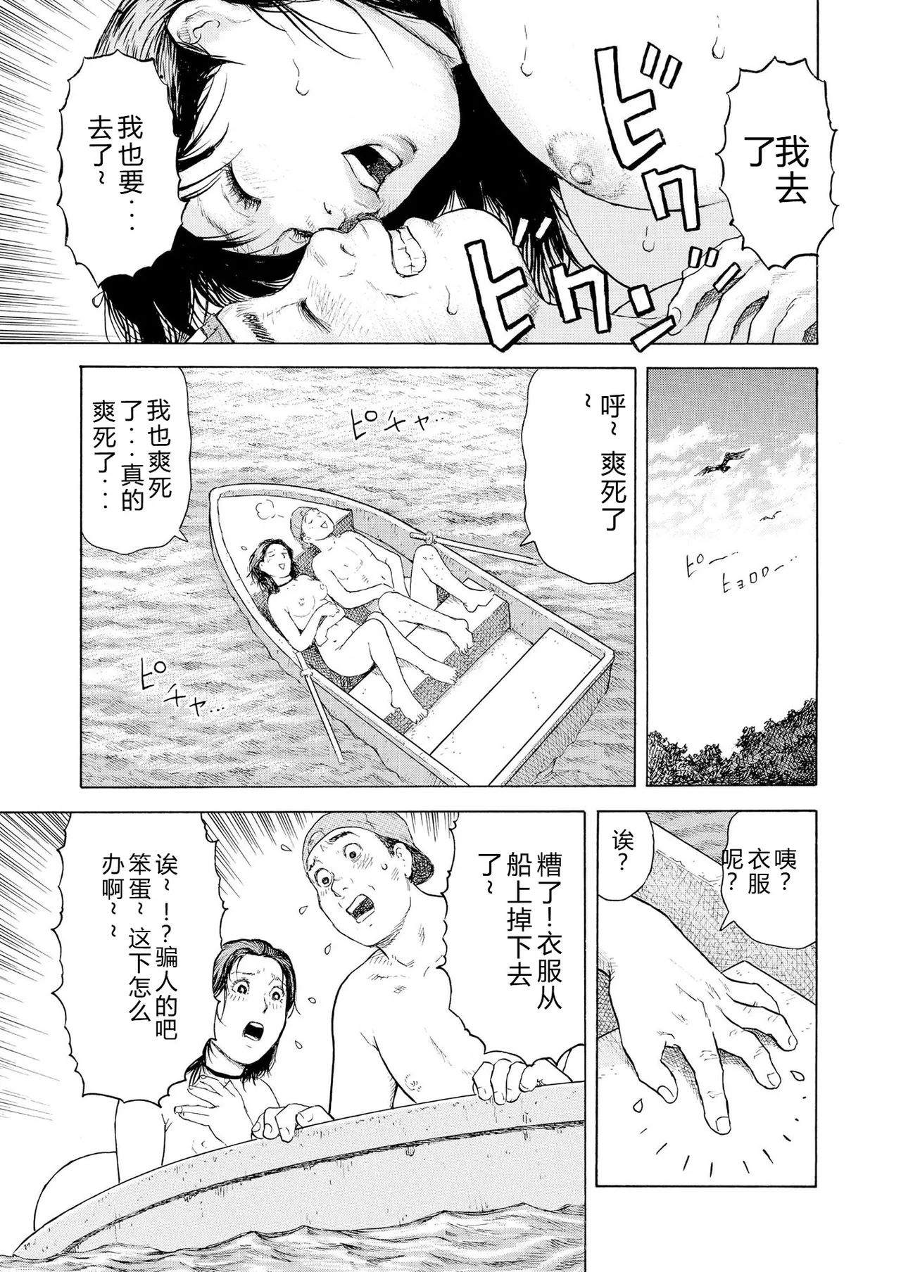 [永田トマト] 完熟奥様ハプニング ～秘湯の秘めごと Bildnummer 81