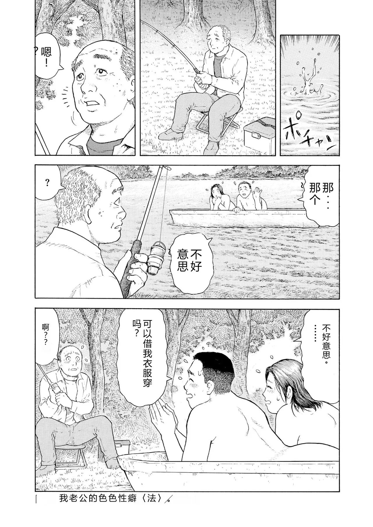 [永田トマト] 完熟奥様ハプニング ～秘湯の秘めごと Bildnummer 82