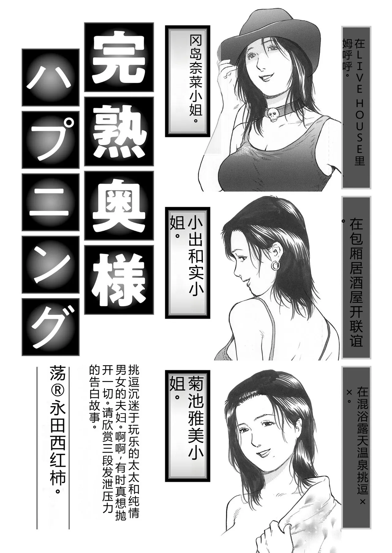 [永田トマト] 完熟奥様ハプニング ～秘湯の秘めごと Bildnummer 83