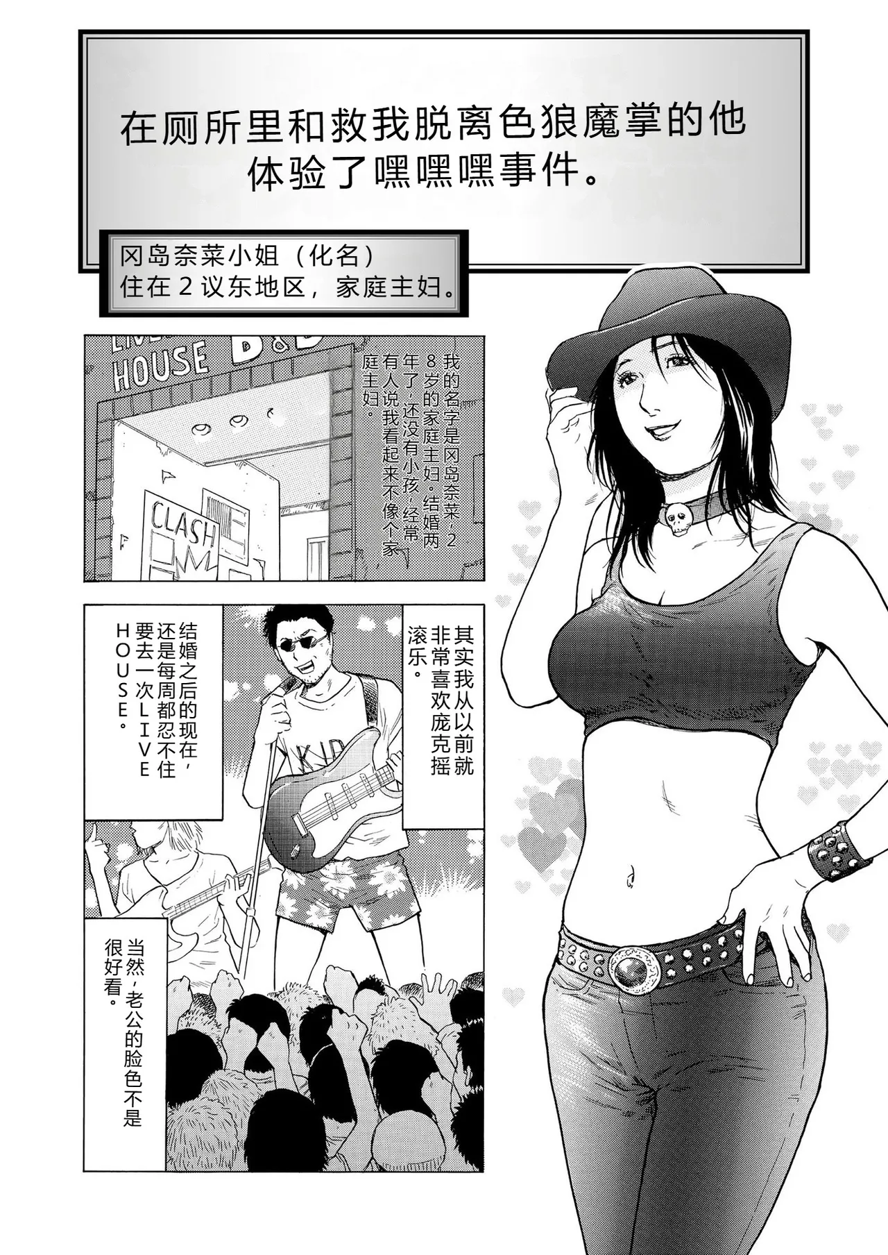 [永田トマト] 完熟奥様ハプニング ～秘湯の秘めごと Bildnummer 84