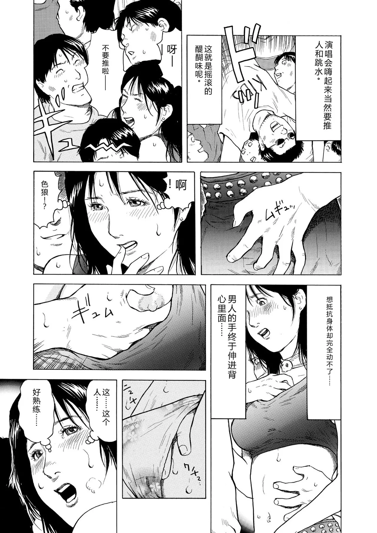 [永田トマト] 完熟奥様ハプニング ～秘湯の秘めごと Bildnummer 85