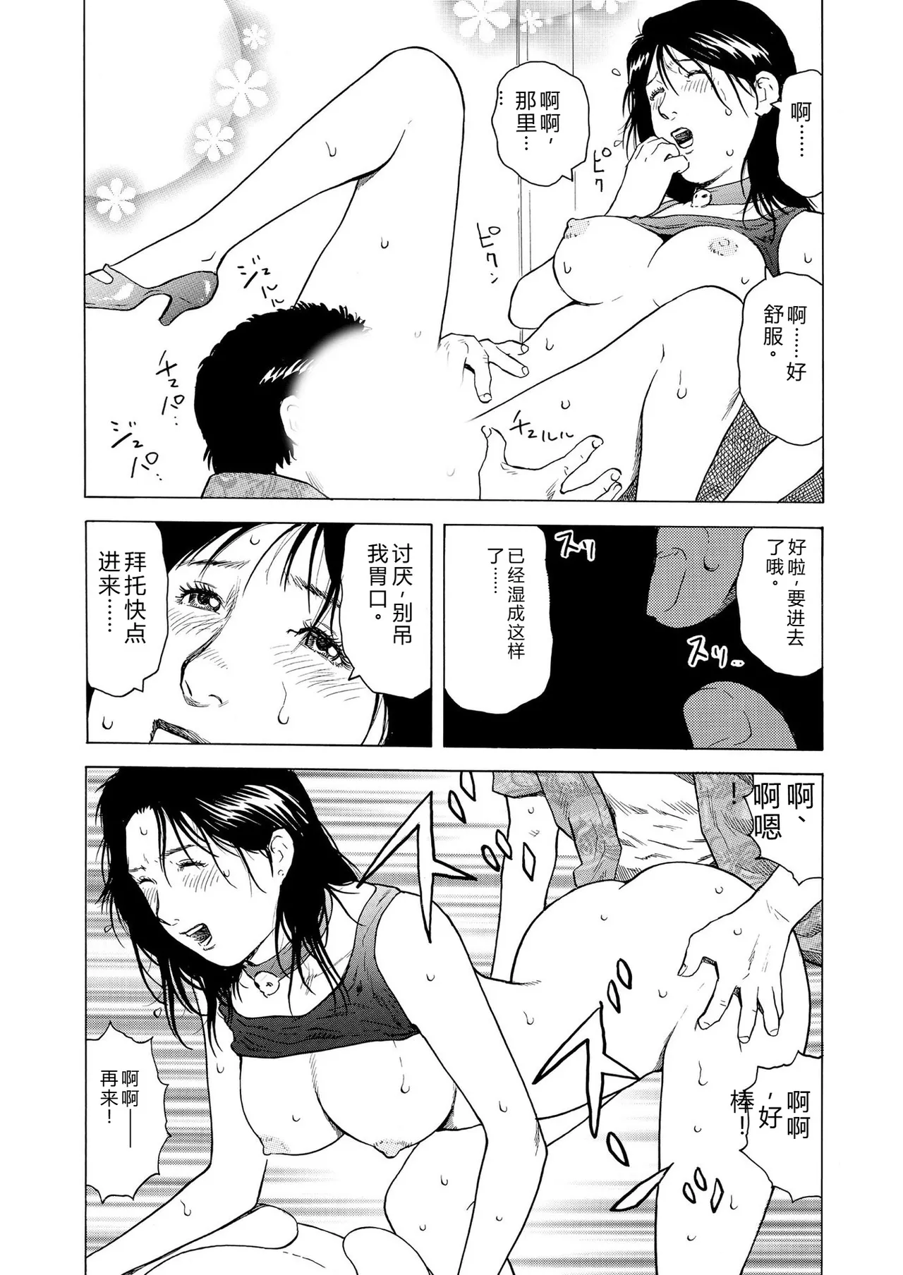 [永田トマト] 完熟奥様ハプニング ～秘湯の秘めごと Bildnummer 88