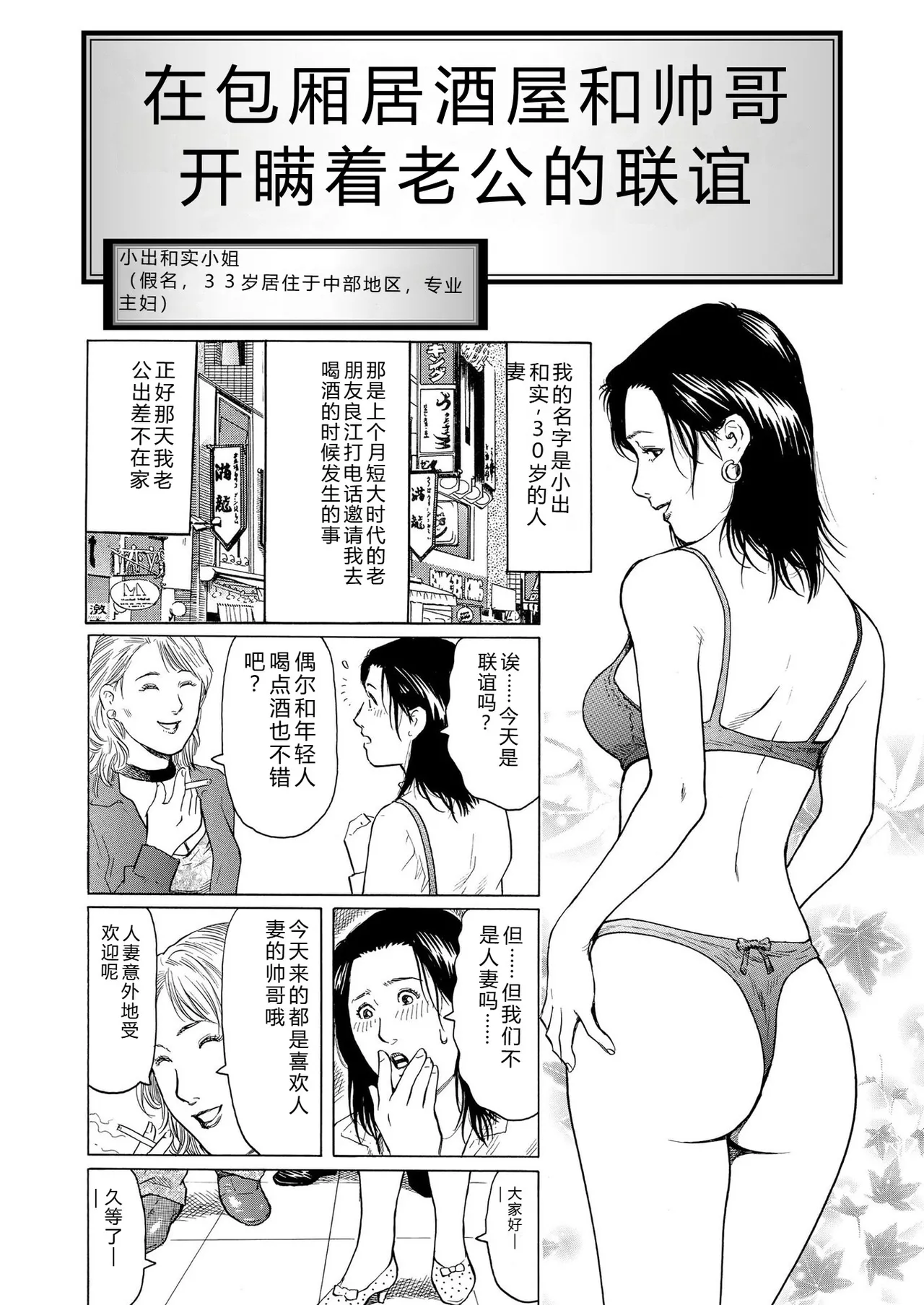 [永田トマト] 完熟奥様ハプニング ～秘湯の秘めごと Bildnummer 90