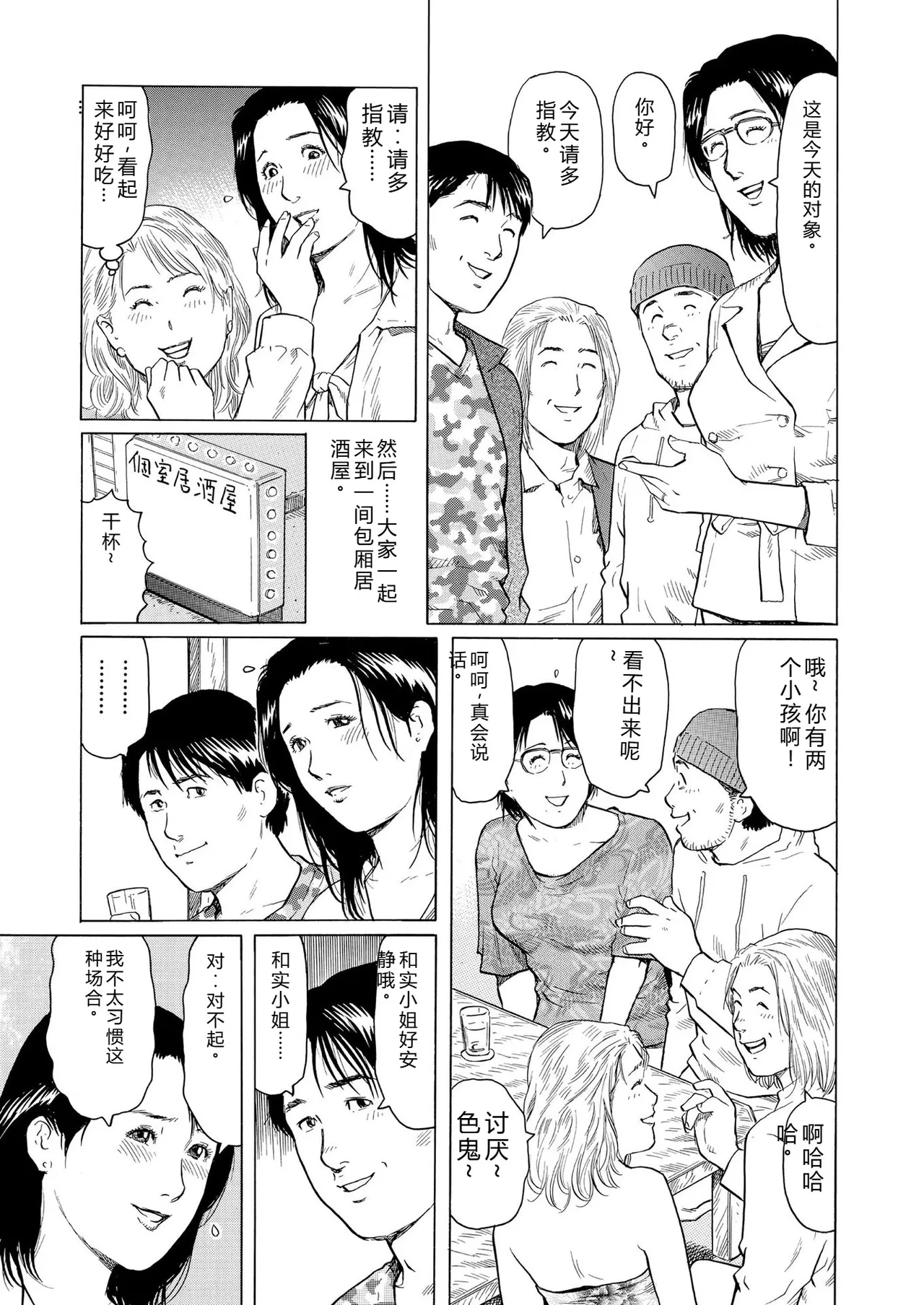 [永田トマト] 完熟奥様ハプニング ～秘湯の秘めごと Bildnummer 91