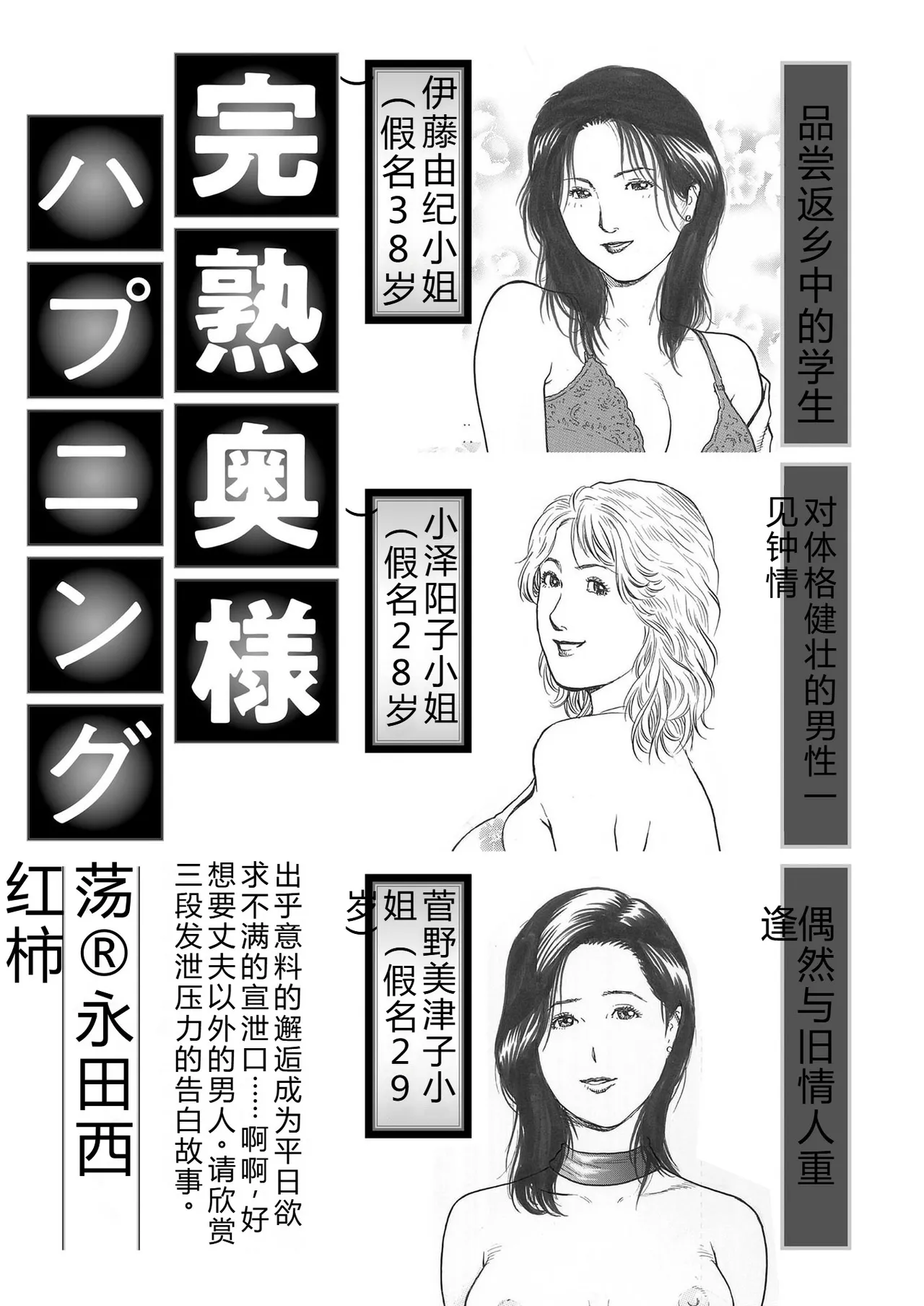 [永田トマト] 完熟奥様ハプニング ～秘湯の秘めごと Bildnummer 103