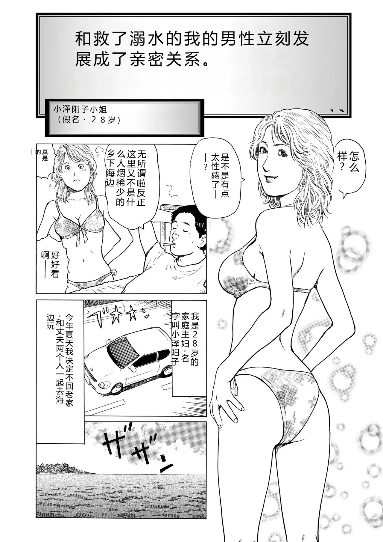 [永田トマト] 完熟奥様ハプニング ～秘湯の秘めごと Bildnummer 110