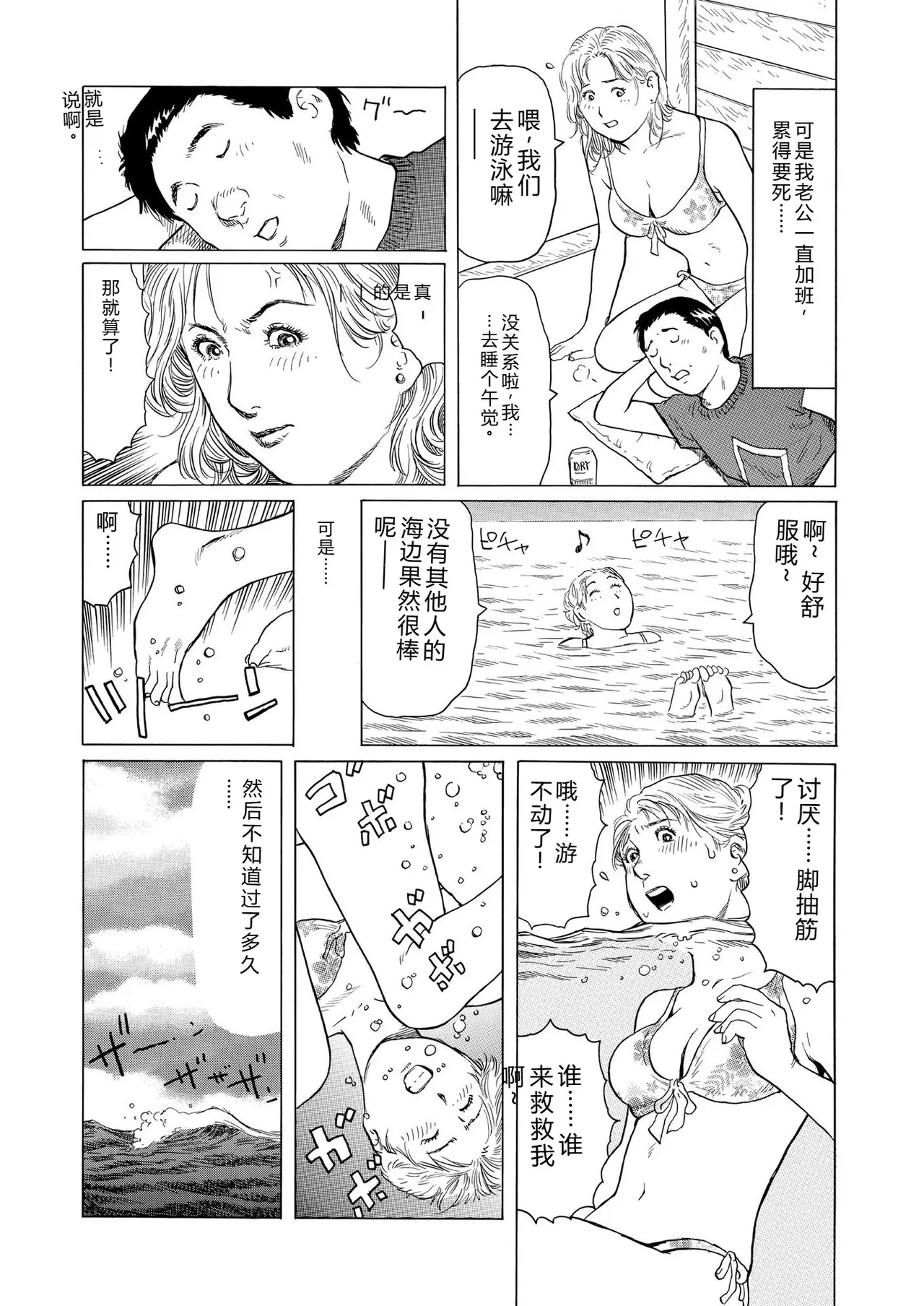 [永田トマト] 完熟奥様ハプニング ～秘湯の秘めごと Bildnummer 111