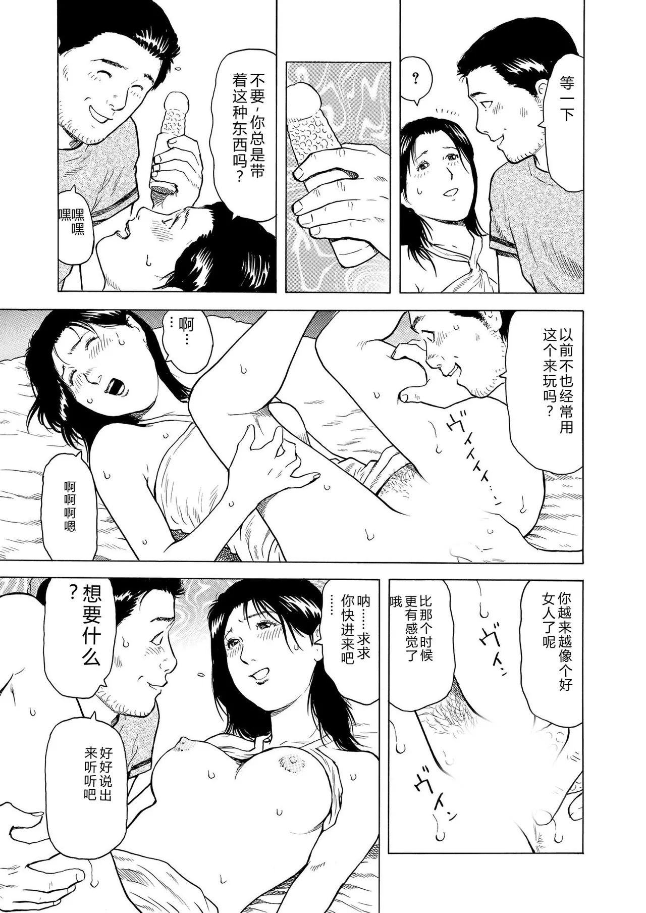 [永田トマト] 完熟奥様ハプニング ～秘湯の秘めごと Bildnummer 119