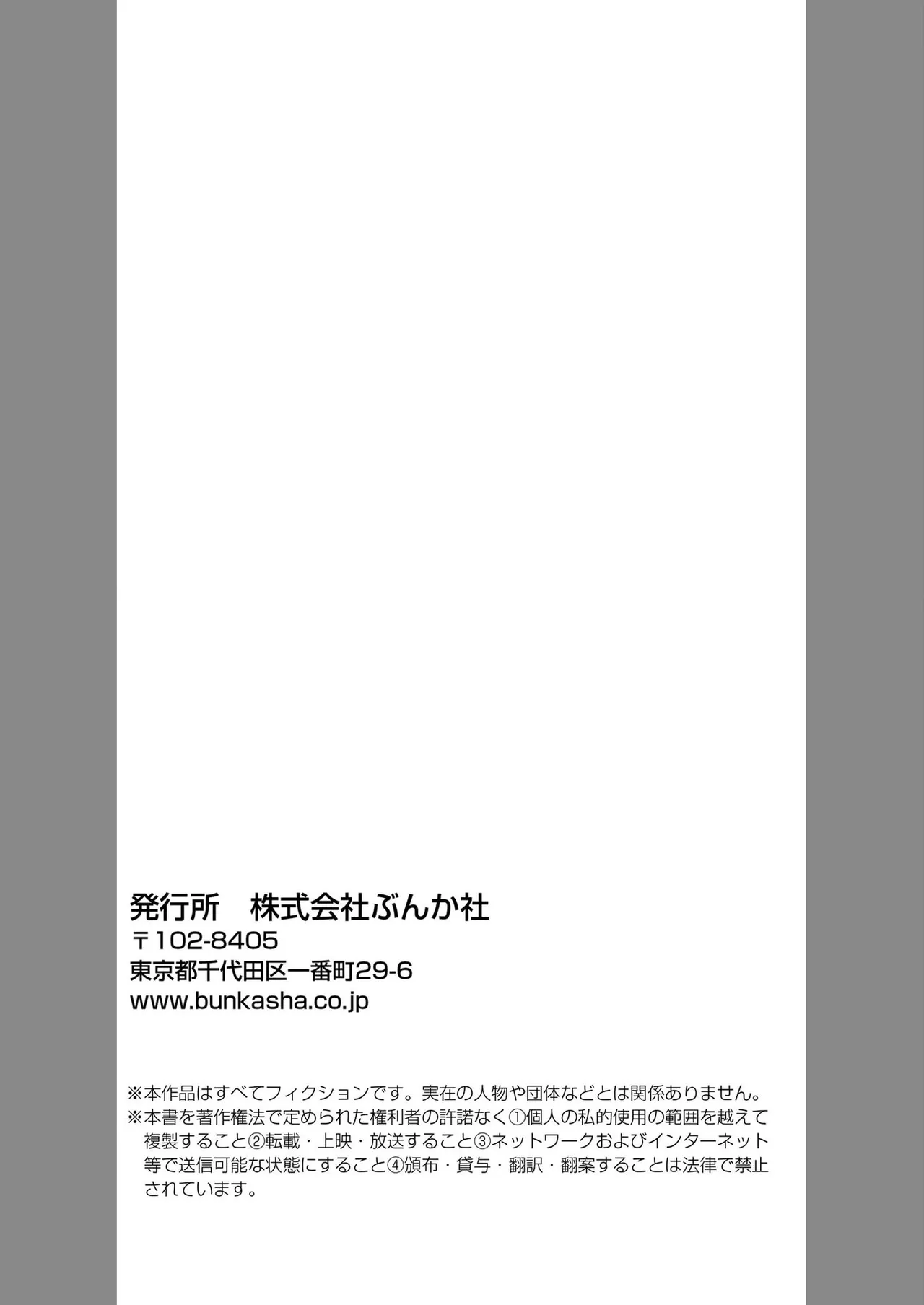 [永田トマト] 完熟奥様ハプニング ～秘湯の秘めごと Bildnummer 122