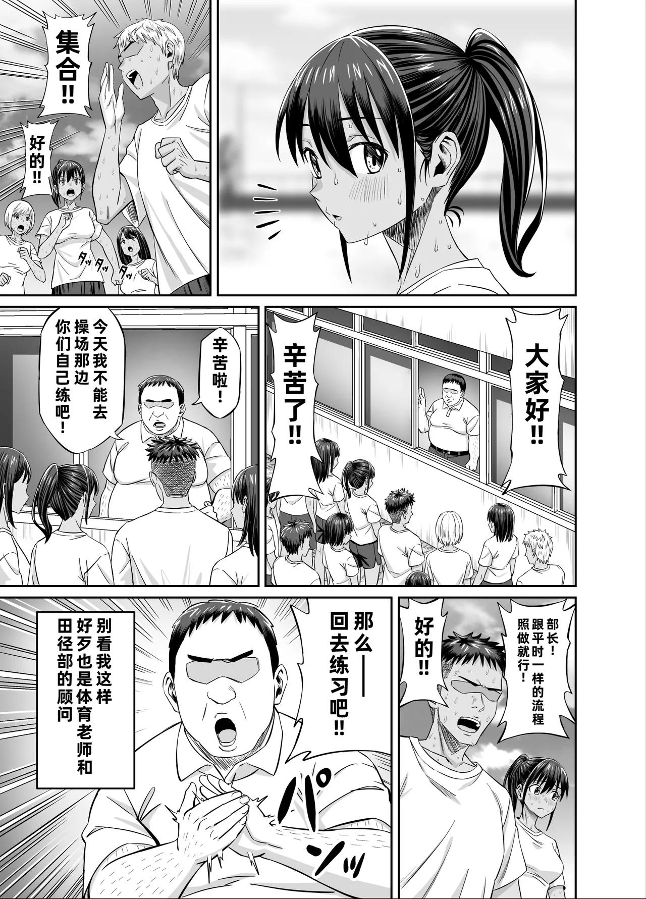 [Underground Empire Studio (Dosukebe Oekaki Mogura)] Nenchaku Hanzai Oshi-katsu!! ~Gachi Oshi Rikujoubu JK wa Ore Senyou Onaho~ [Chinese] [COW个人汉化] 画像番号 5