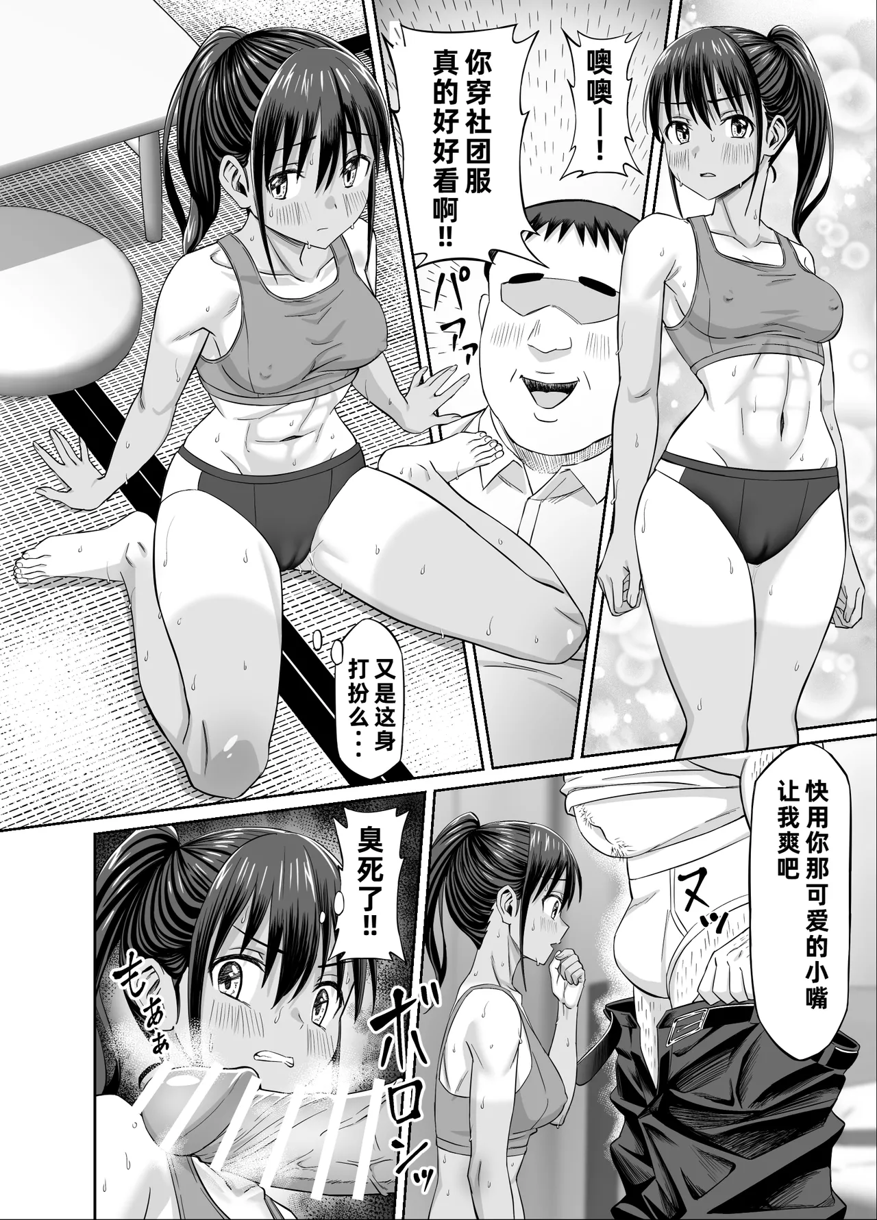 [Underground Empire Studio (Dosukebe Oekaki Mogura)] Nenchaku Hanzai Oshi-katsu!! ~Gachi Oshi Rikujoubu JK wa Ore Senyou Onaho~ [Chinese] [COW个人汉化] 画像番号 22