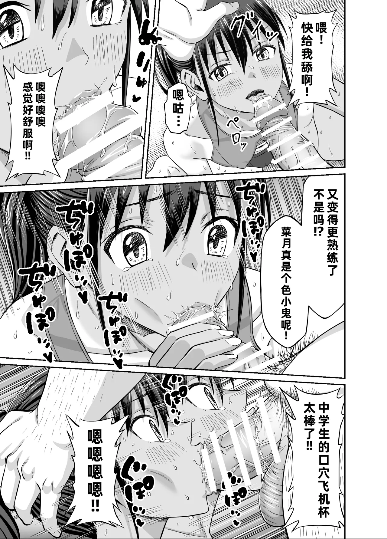 [Underground Empire Studio (Dosukebe Oekaki Mogura)] Nenchaku Hanzai Oshi-katsu!! ~Gachi Oshi Rikujoubu JK wa Ore Senyou Onaho~ [Chinese] [COW个人汉化] 画像番号 23