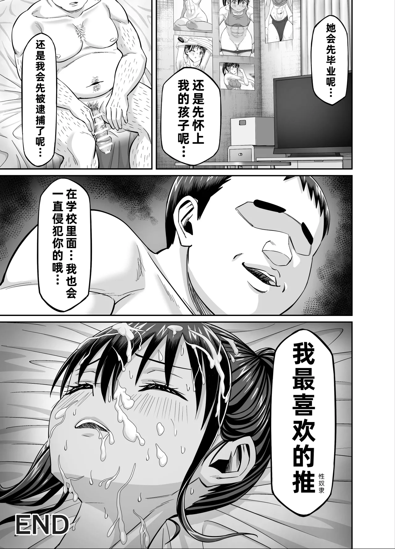 [Underground Empire Studio (Dosukebe Oekaki Mogura)] Nenchaku Hanzai Oshi-katsu!! ~Gachi Oshi Rikujoubu JK wa Ore Senyou Onaho~ [Chinese] [COW个人汉化] 画像番号 45