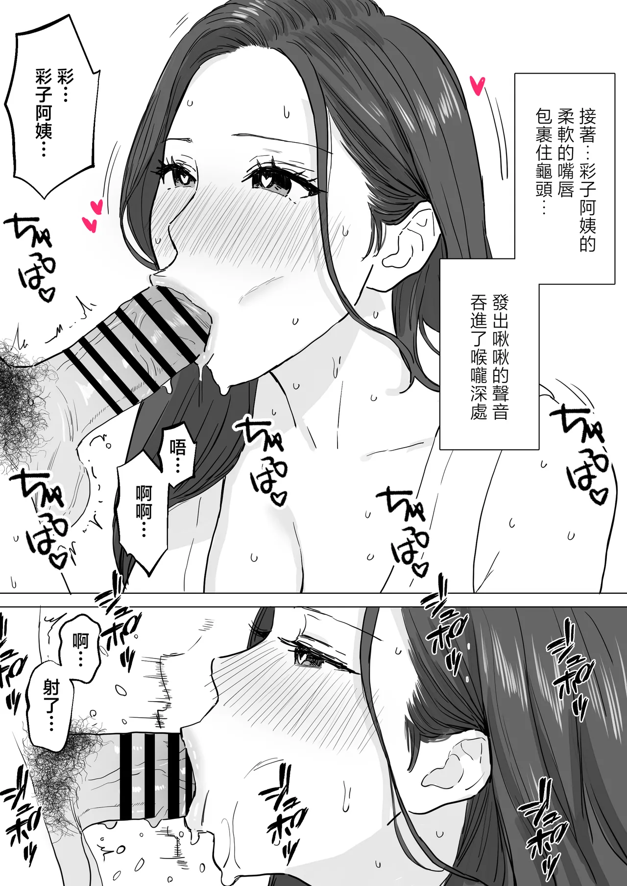 [Wasabidon] titi ga saikon si ta atarasii mama ha、 nakadasiOK no do sukebe bakunyuu mama desi ta [Chinese] numero di immagine  10