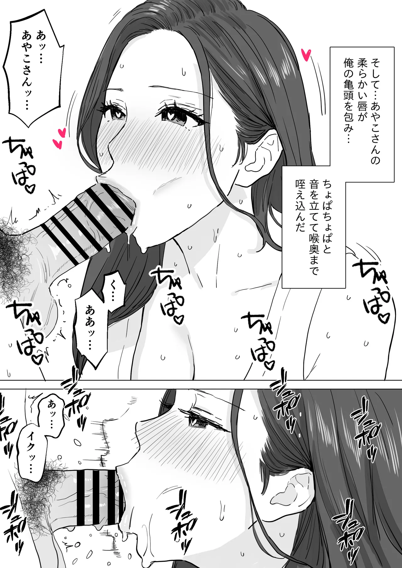 [Wasabidon] titi ga saikon si ta atarasii mama ha、 nakadasiOK no do sukebe bakunyuu mama desi ta numero di immagine  10