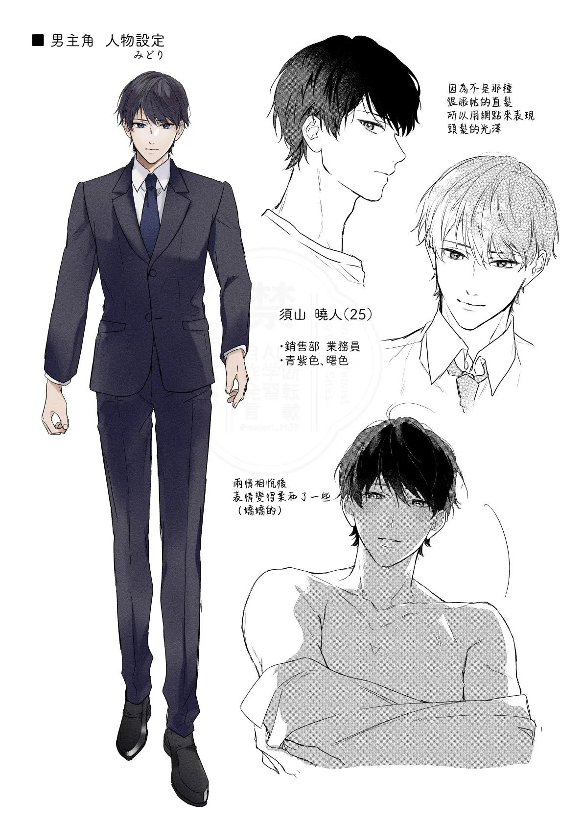 [Matsuoka Midori] medete abaite、nakamade nadete | 怜香、绽露，爱至深处 01 [Chinese] [可可鲜奶屋汉化] изображение № 40