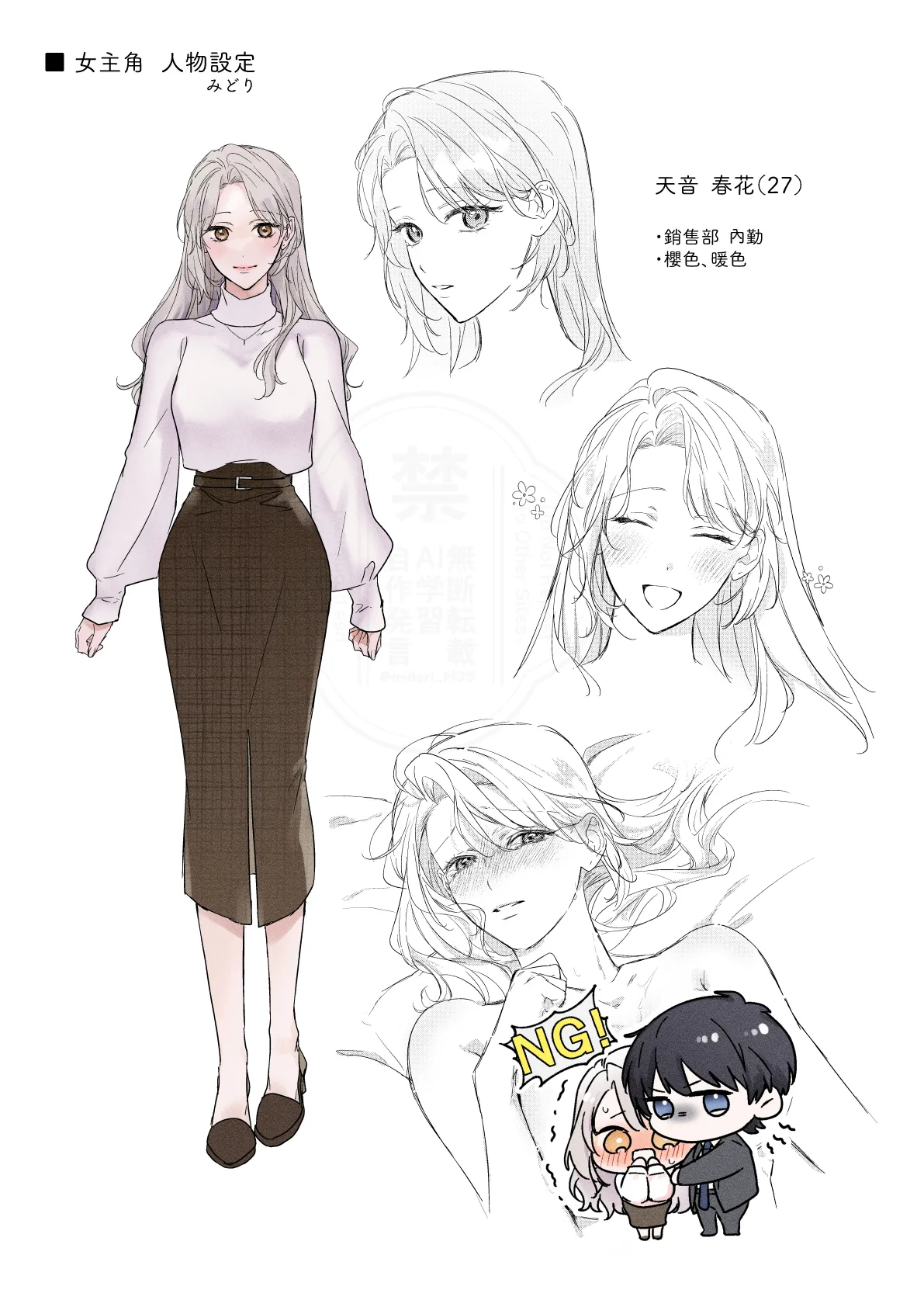 [Matsuoka Midori] medete abaite、nakamade nadete | 怜香、绽露，爱至深处 01 [Chinese] [可可鲜奶屋汉化] изображение № 41