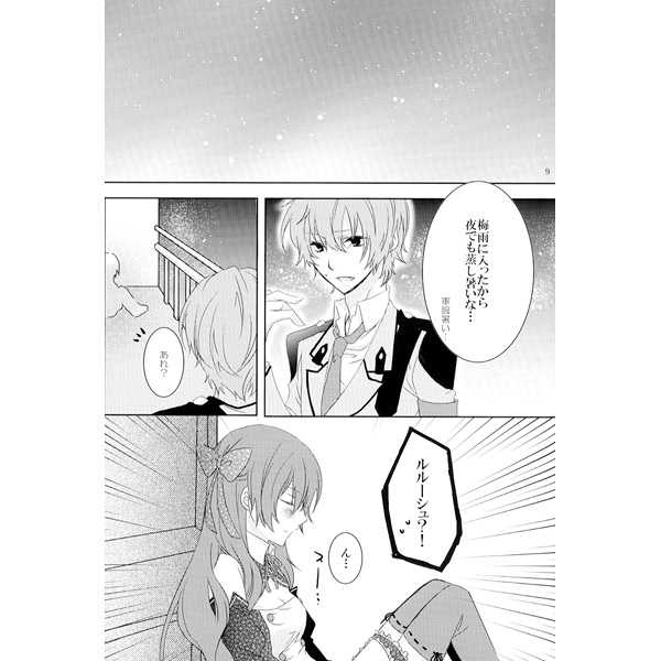 [Nyankorori (Uemiya Rei, Takanashi Shian)] Junai Strawberry 2 (CODE GEASS: Lelouch of the Rebellion) [Sample] image number 7