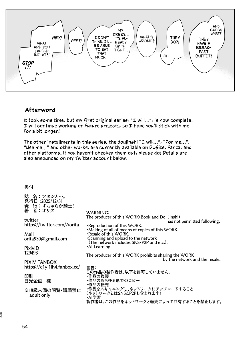 [Sucharaka Knight! (Orita)] Atashi to.... | Stay with me... [English] [head empty] [Digital] Bildnummer 53