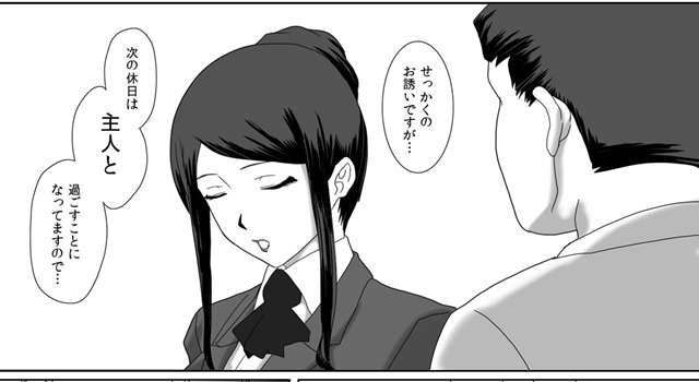 [overdose] Ii Fuufu [Sample] image number 9