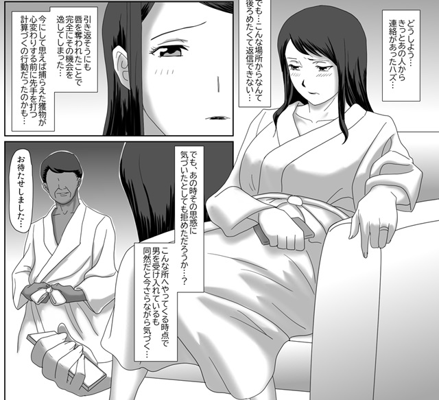 [overdose] Ii Fuufu [Sample] image number 11